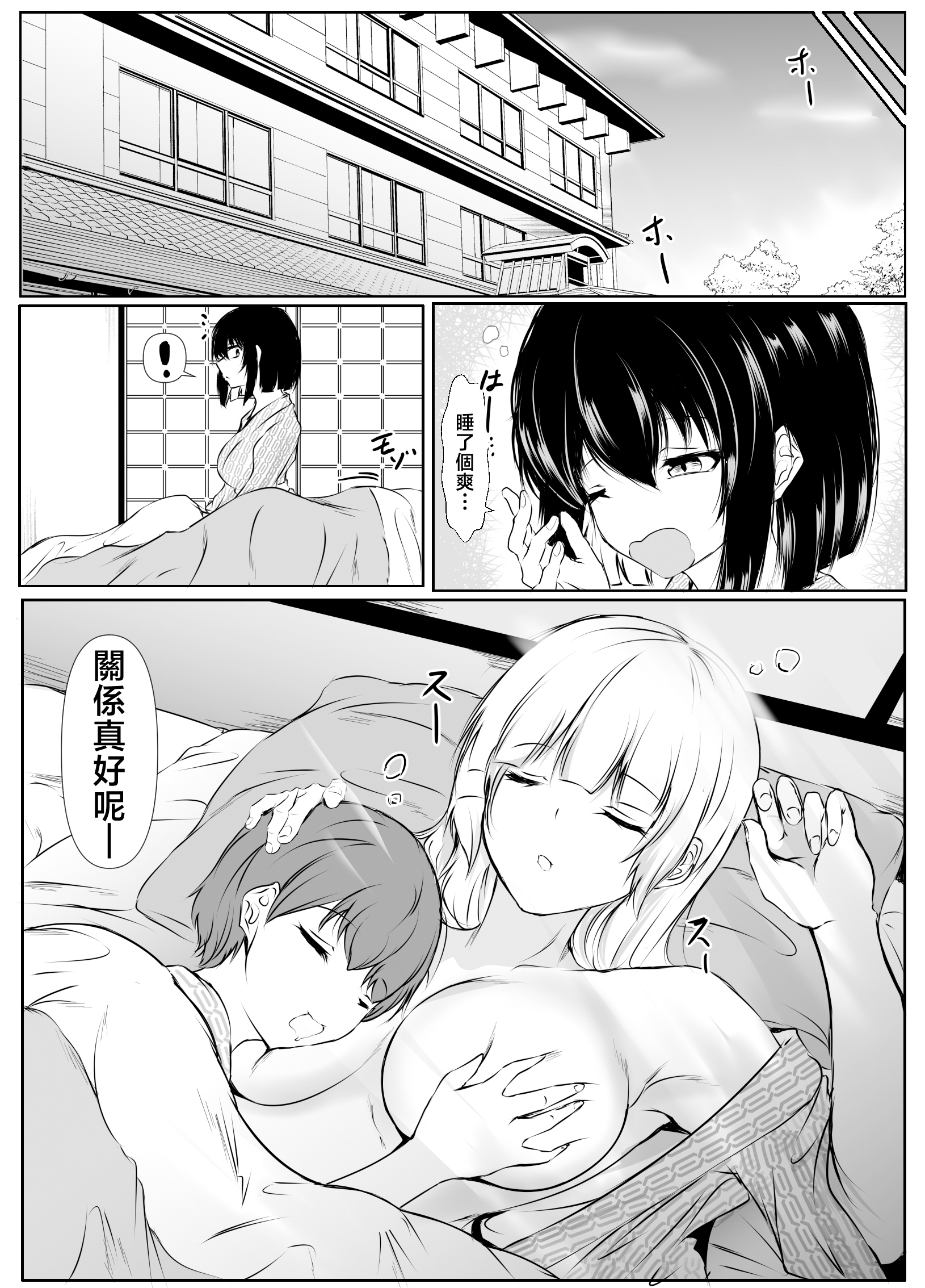 [日本漫画] [石ケンピ (イッシー13)] 何でも「はいはい」でシてくれるエッチな姉〜夏休み編〜 单本,巨乳大奶,露出,大阴茎,比基尼#[35P]-9