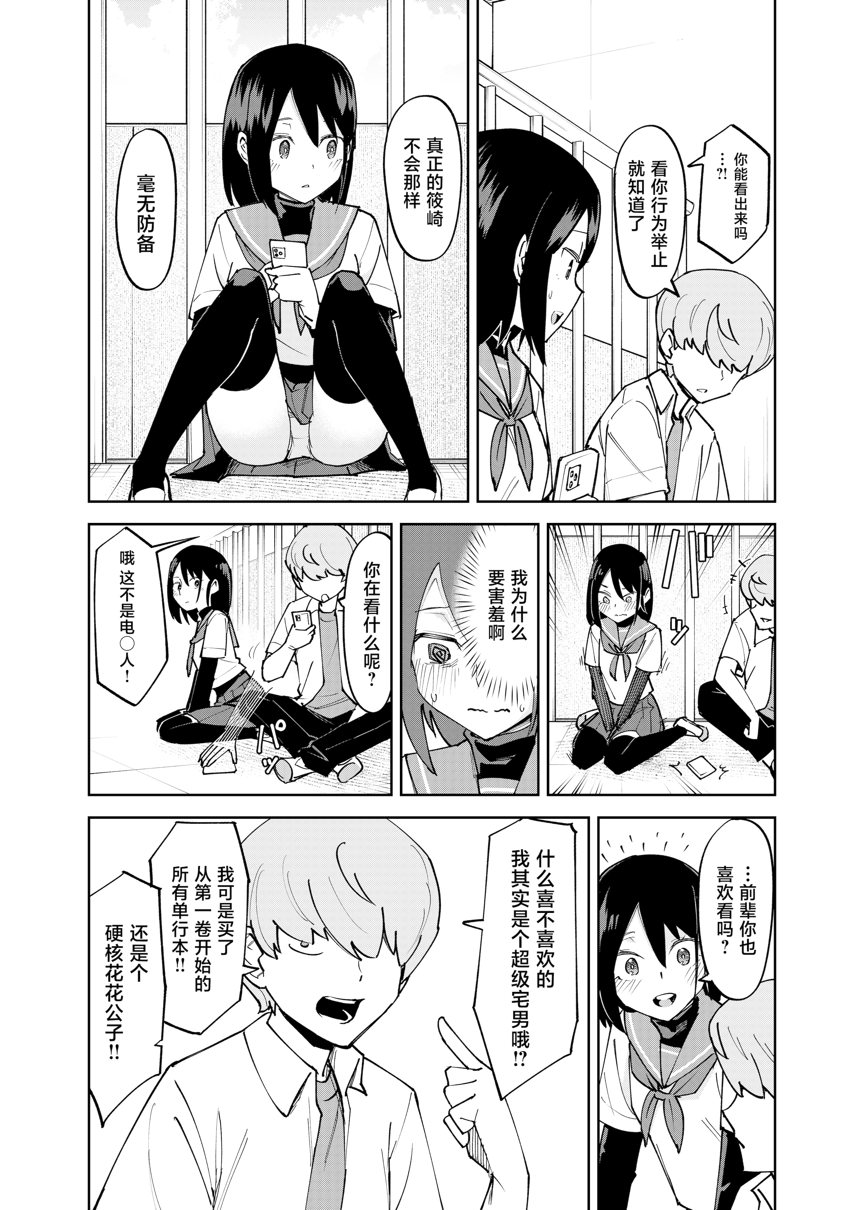 [日本漫画] [レンシー・チウ] 入れ替わっただけなのに 2 单本,巨乳大奶,女学生,露出,女学生制服,大阴茎#[25P]-10