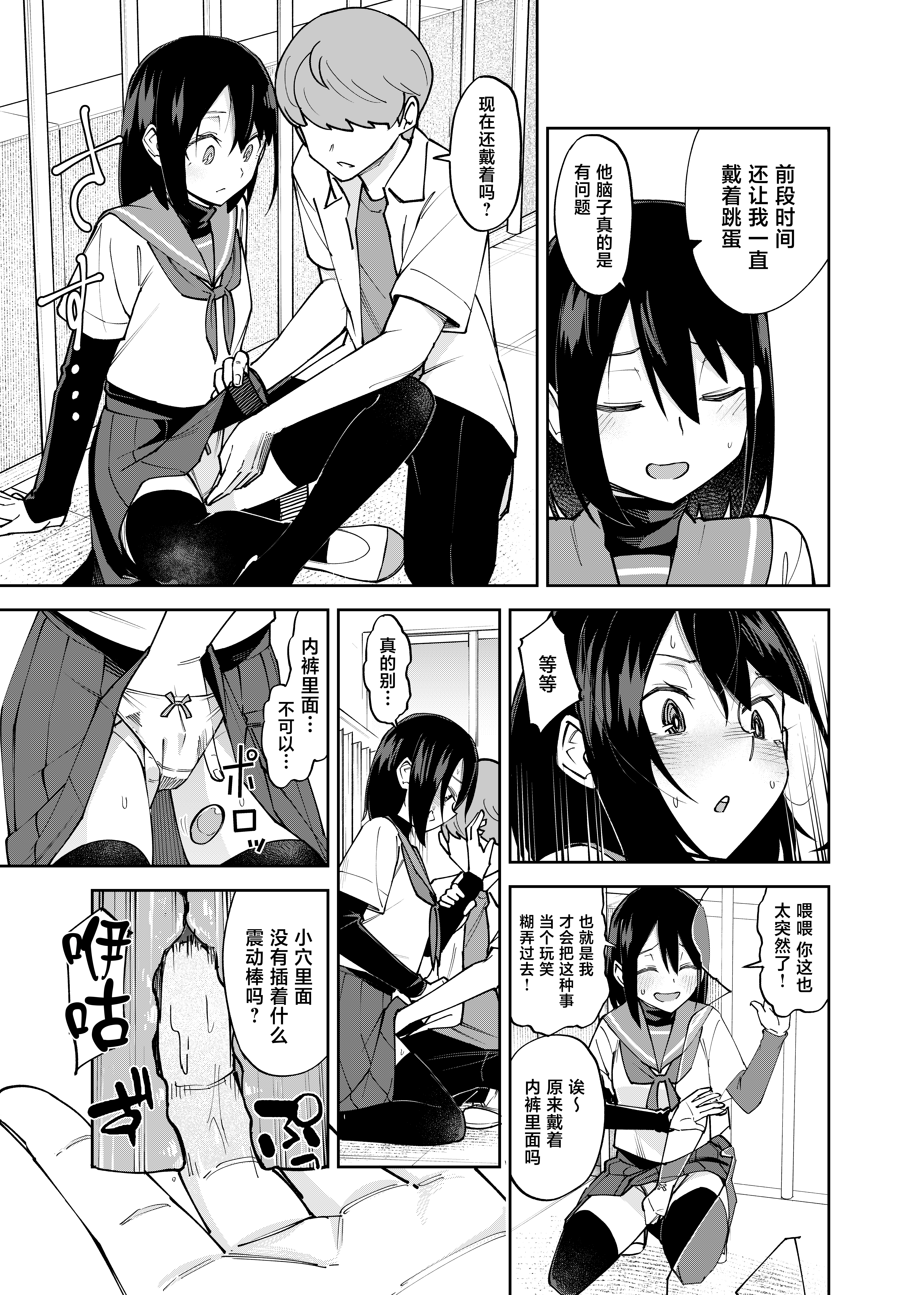 [日本漫画] [レンシー・チウ] 入れ替わっただけなのに 2 单本,巨乳大奶,女学生,露出,女学生制服,大阴茎#[25P]-14