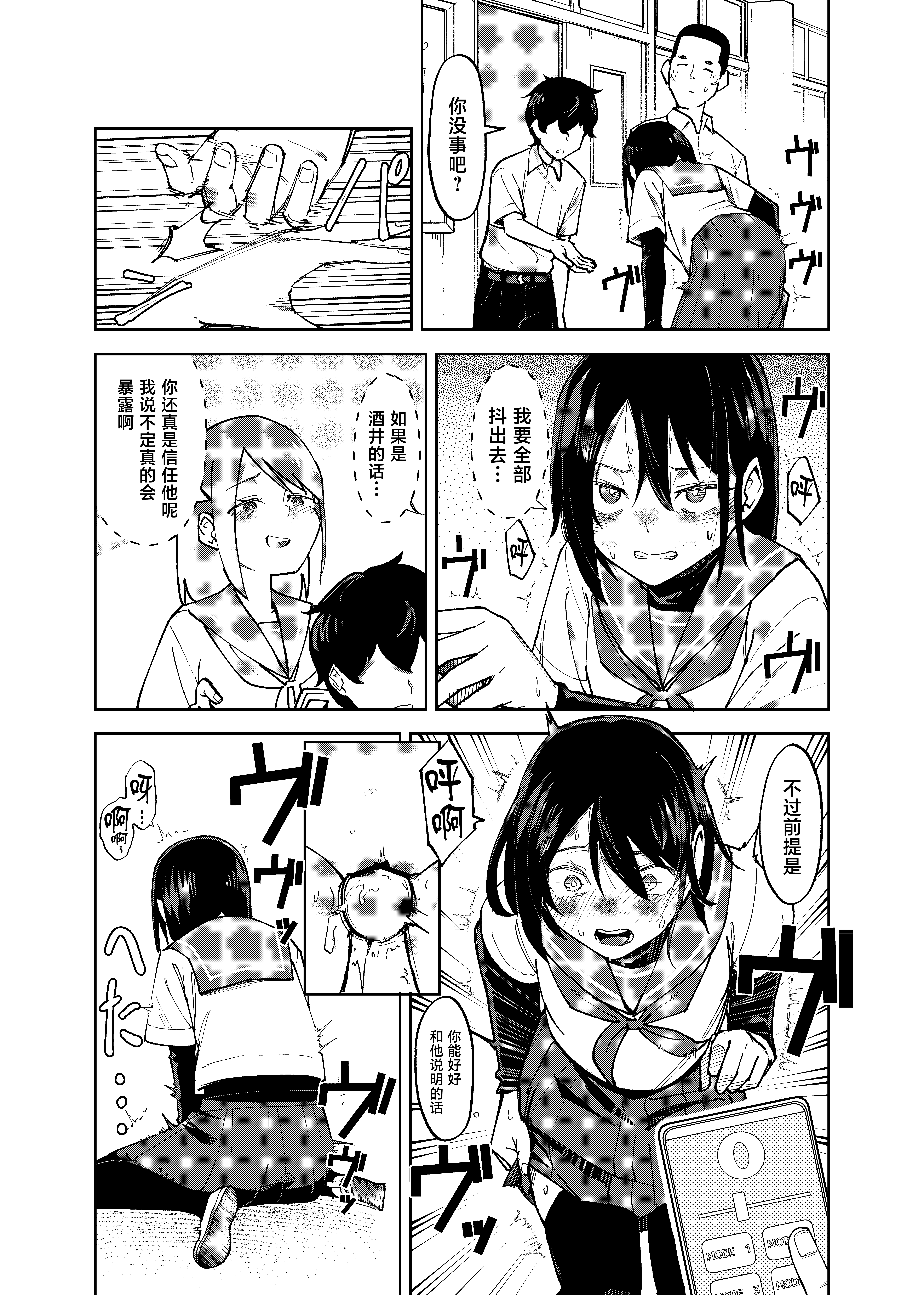 [日本漫画] [レンシー・チウ] 入れ替わっただけなのに 2 单本,巨乳大奶,女学生,露出,女学生制服,大阴茎#[25P]-6