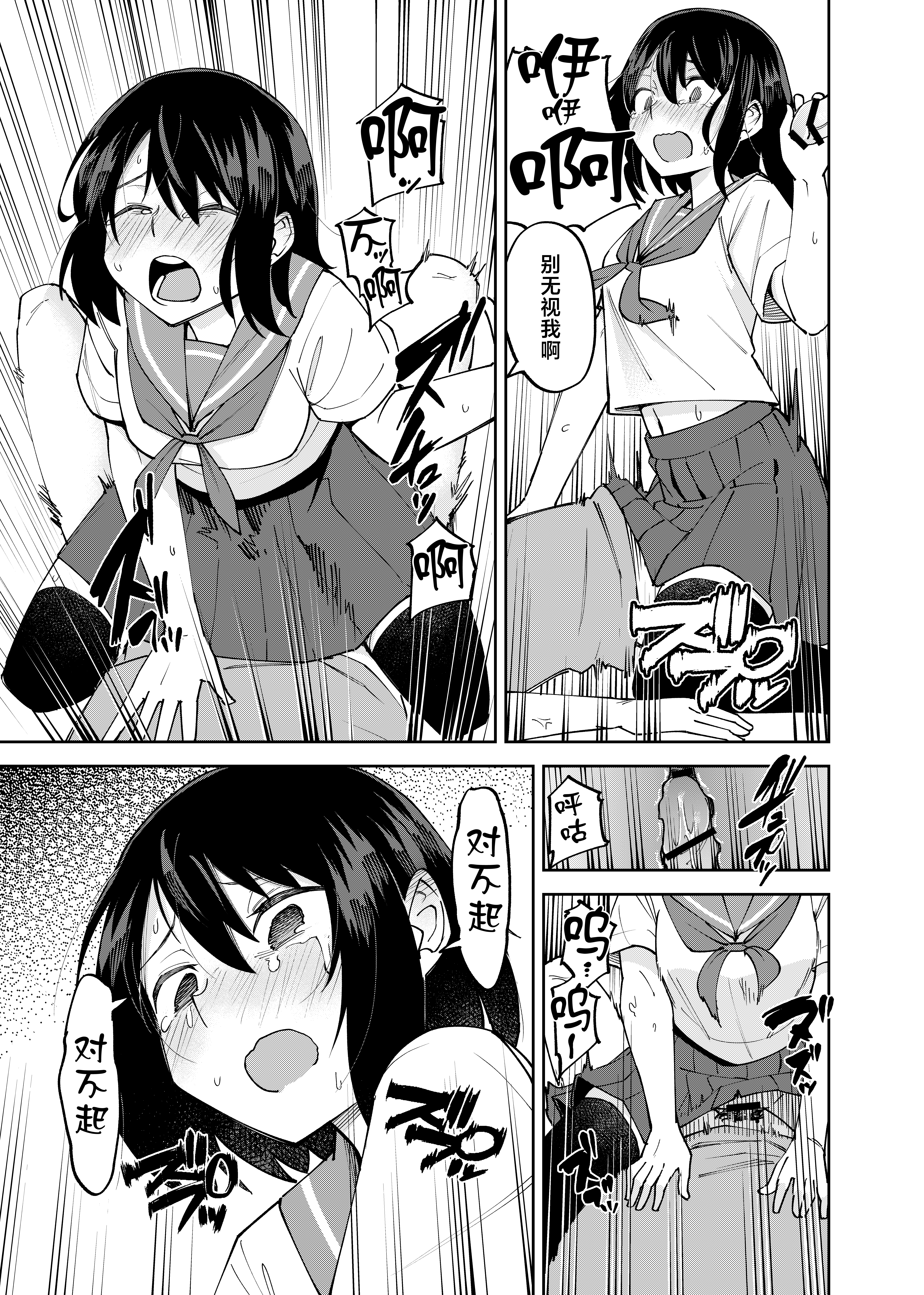 [日本漫画] [レンシー・チウ] 入れ替わっただけなのに 2 单本,巨乳大奶,女学生,露出,女学生制服,大阴茎#[24P]-15
