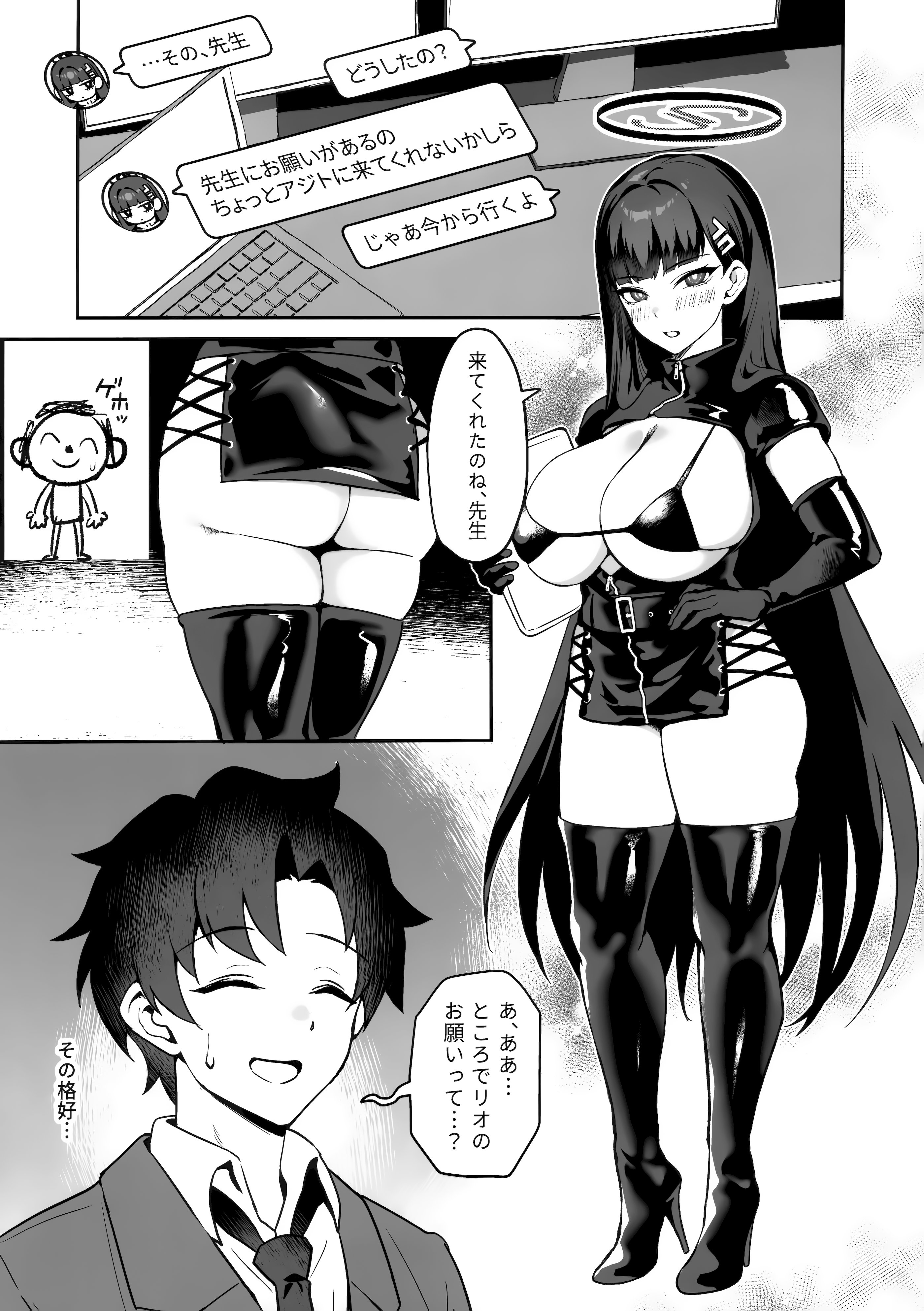 [日本漫画] (C107) [じるふぁん (じるす)] 先生お願い 私を罰してください。 (ブルーアーカイブ) 单本,黑丝丝袜,调教,女学生制服,束缚,丝袜#[30P]-4