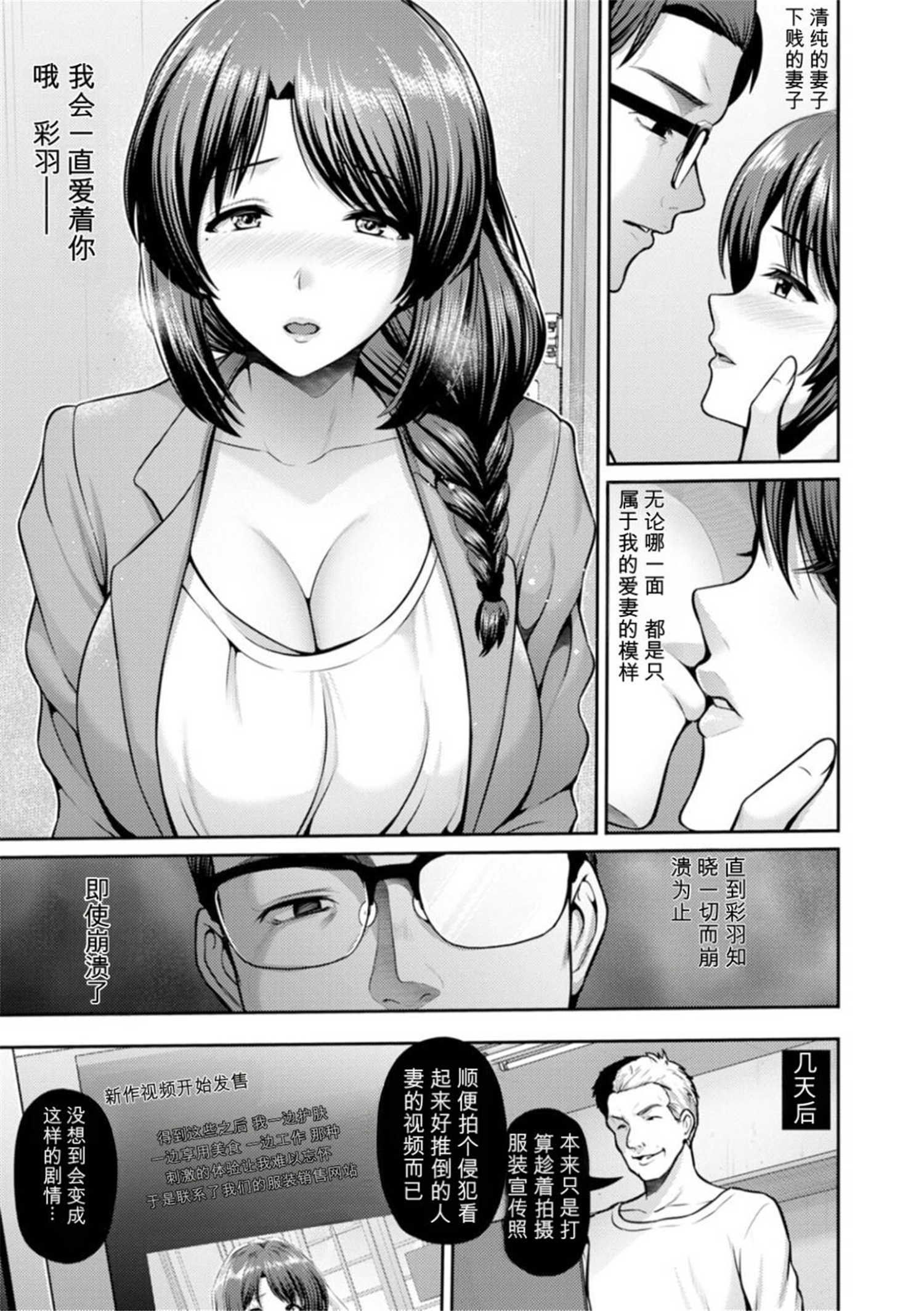 [日本漫画] [跳馬遊鹿] 妻低3-4话+外传 单本,高潮潮吹,调教,熟女人妻,巨乳大奶#[48P]-39