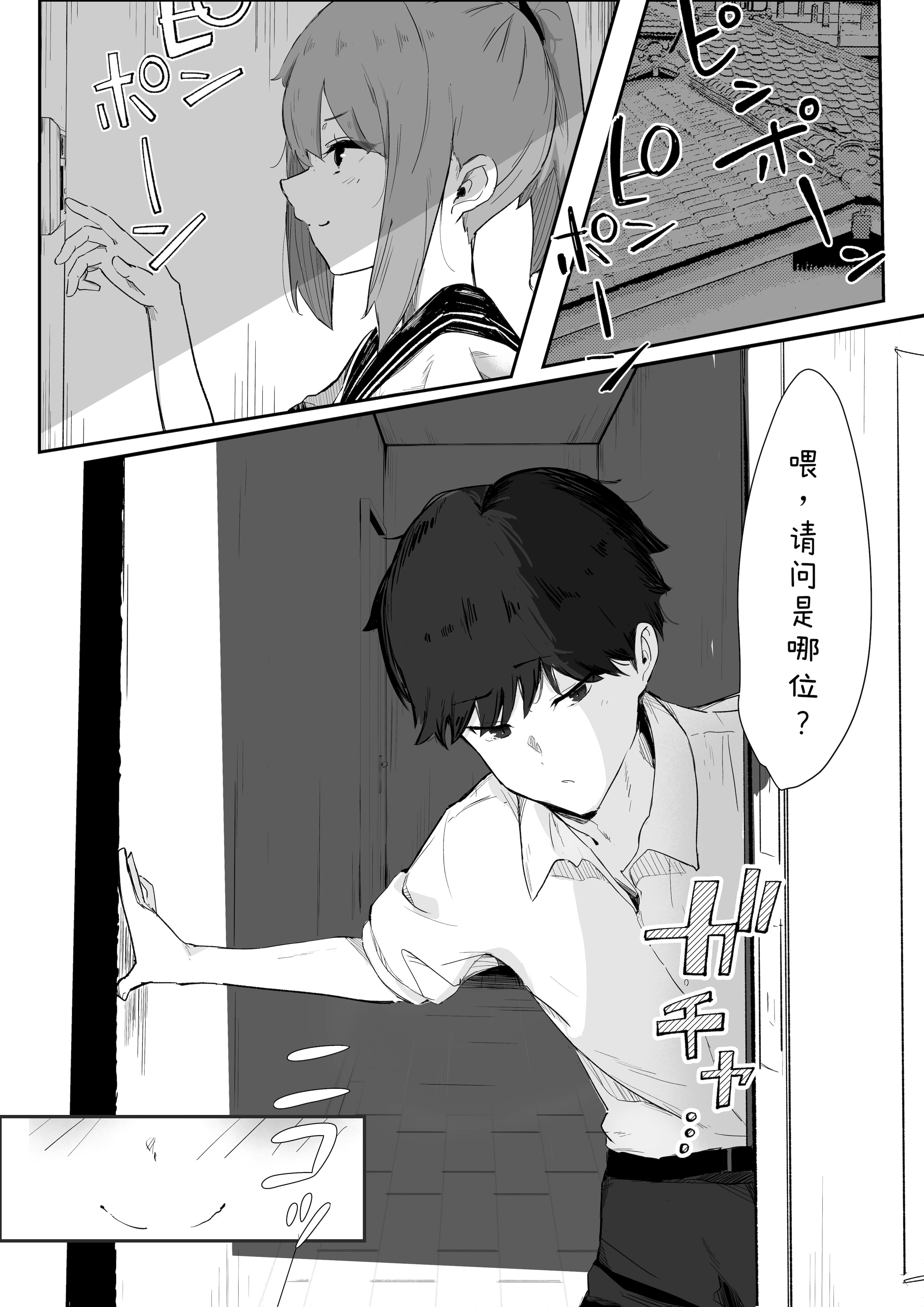 [日本漫画] [くろねろ] 止めたい彼と見せたい私 [中国翻訳] 单本,高潮潮吹,萝莉,单女,女学生制服,单男#[31P]-11