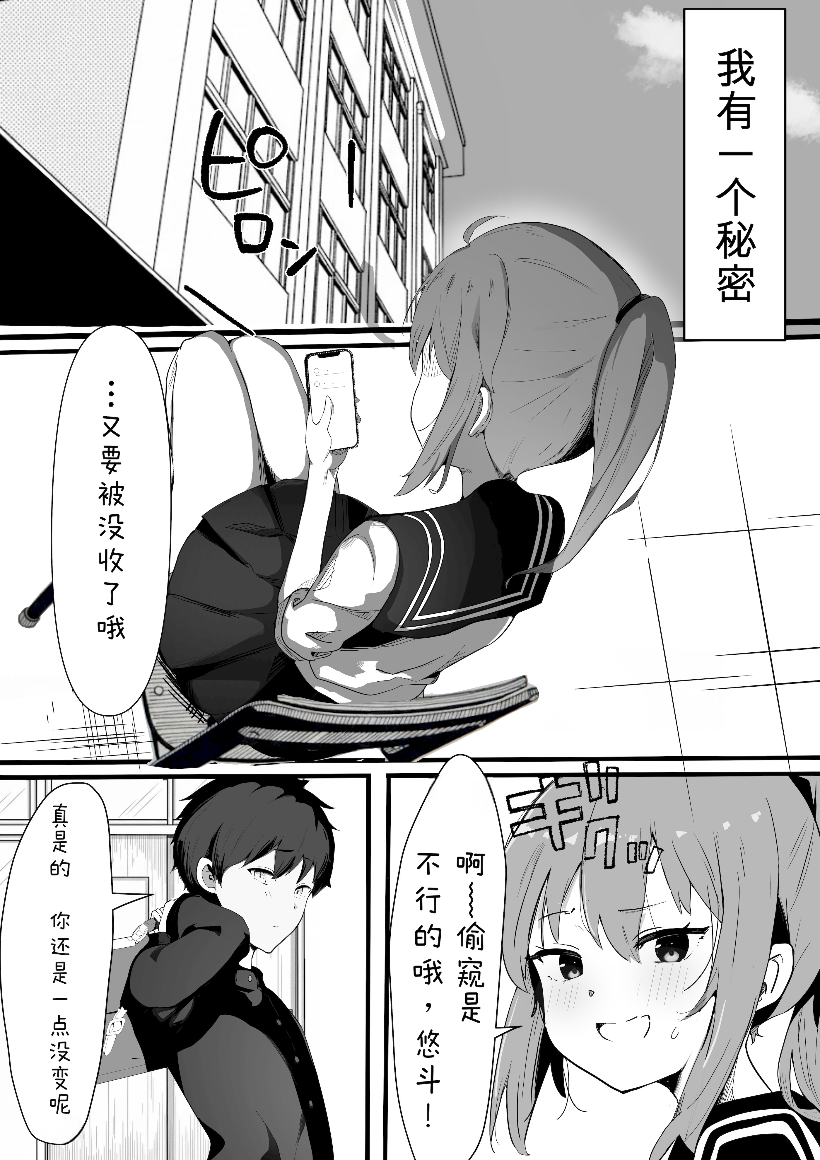 [日本漫画] [くろねろ] 止めたい彼と見せたい私 [中国翻訳] 单本,高潮潮吹,萝莉,单女,女学生制服,单男#[31P]-2