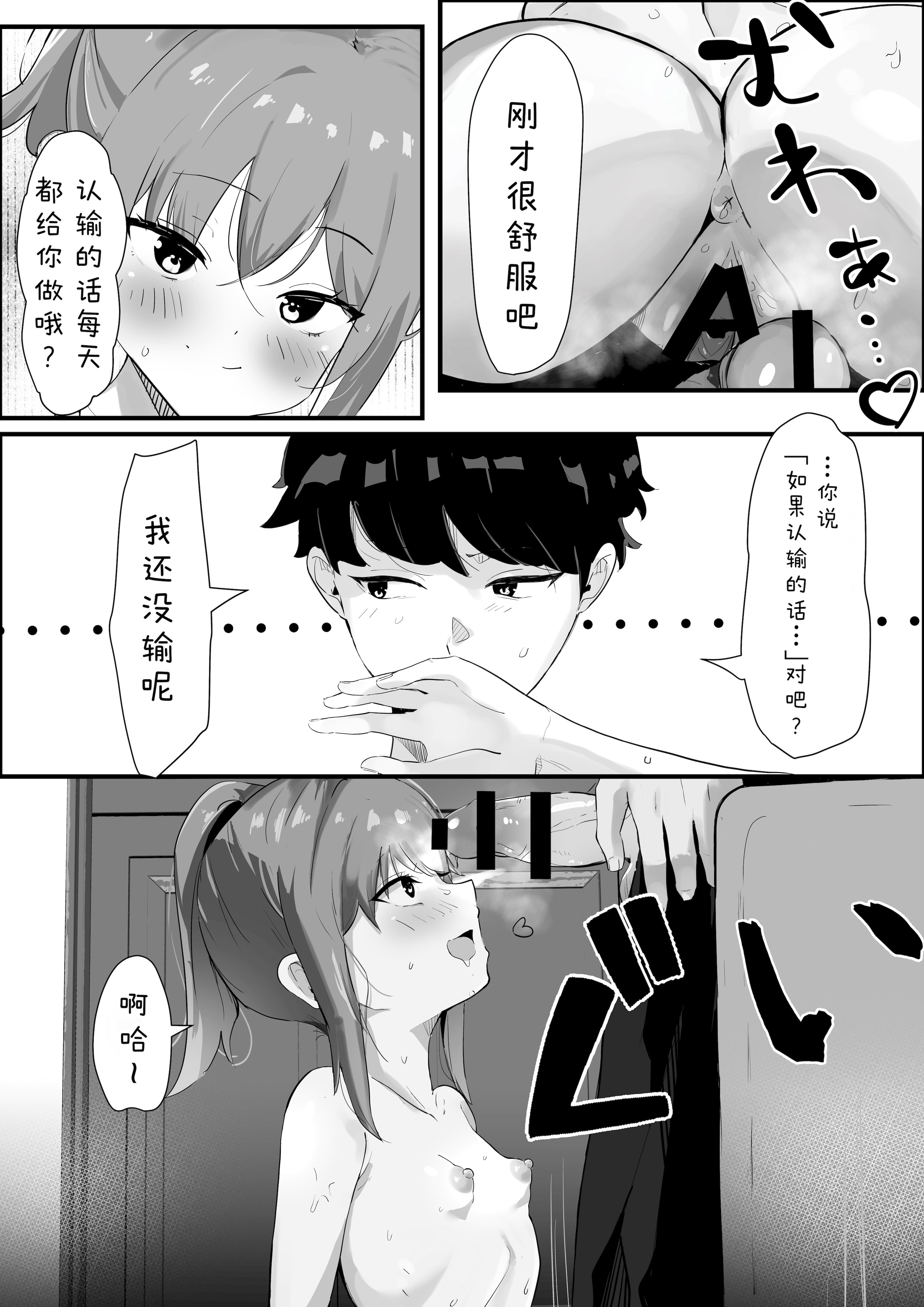 [日本漫画] [くろねろ] 止めたい彼と見せたい私 [中国翻訳] 单本,高潮潮吹,萝莉,单女,女学生制服,单男#[31P]-23