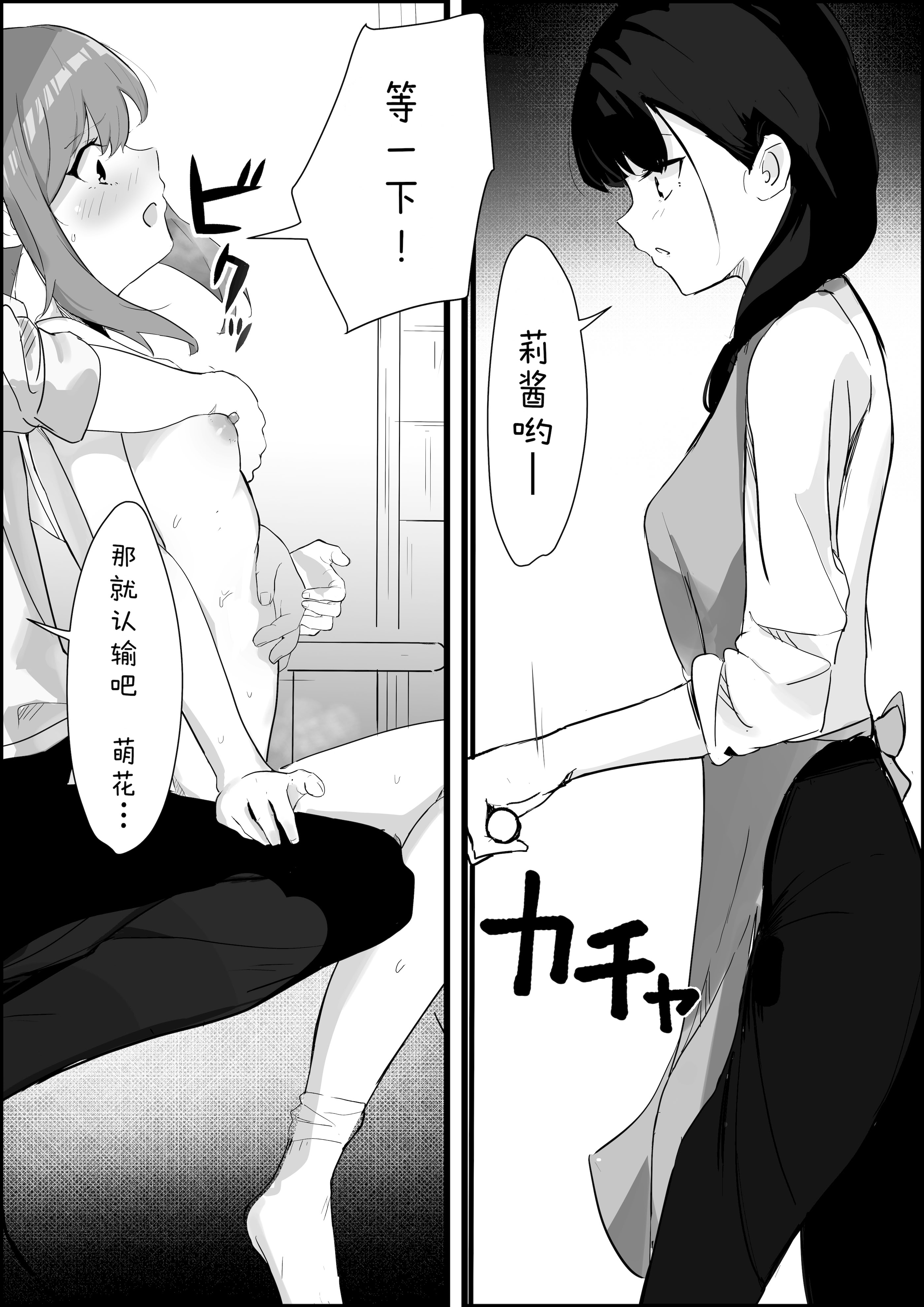 [日本漫画] [くろねろ] 止めたい彼と見せたい私 [中国翻訳] 单本,高潮潮吹,萝莉,单女,女学生制服,单男#[31P]-26