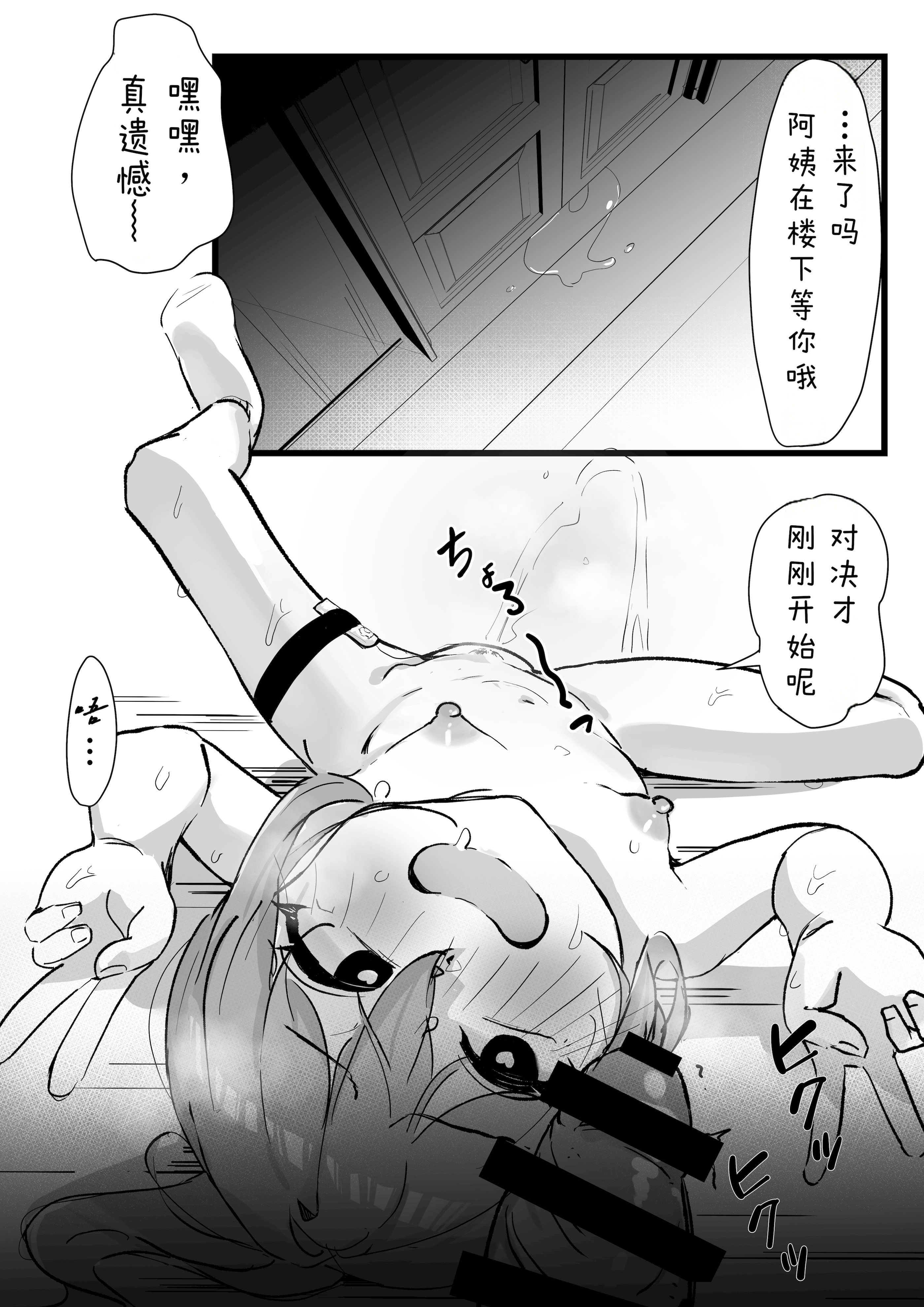 [日本漫画] [くろねろ] 止めたい彼と見せたい私 [中国翻訳] 单本,高潮潮吹,萝莉,单女,女学生制服,单男#[31P]-29