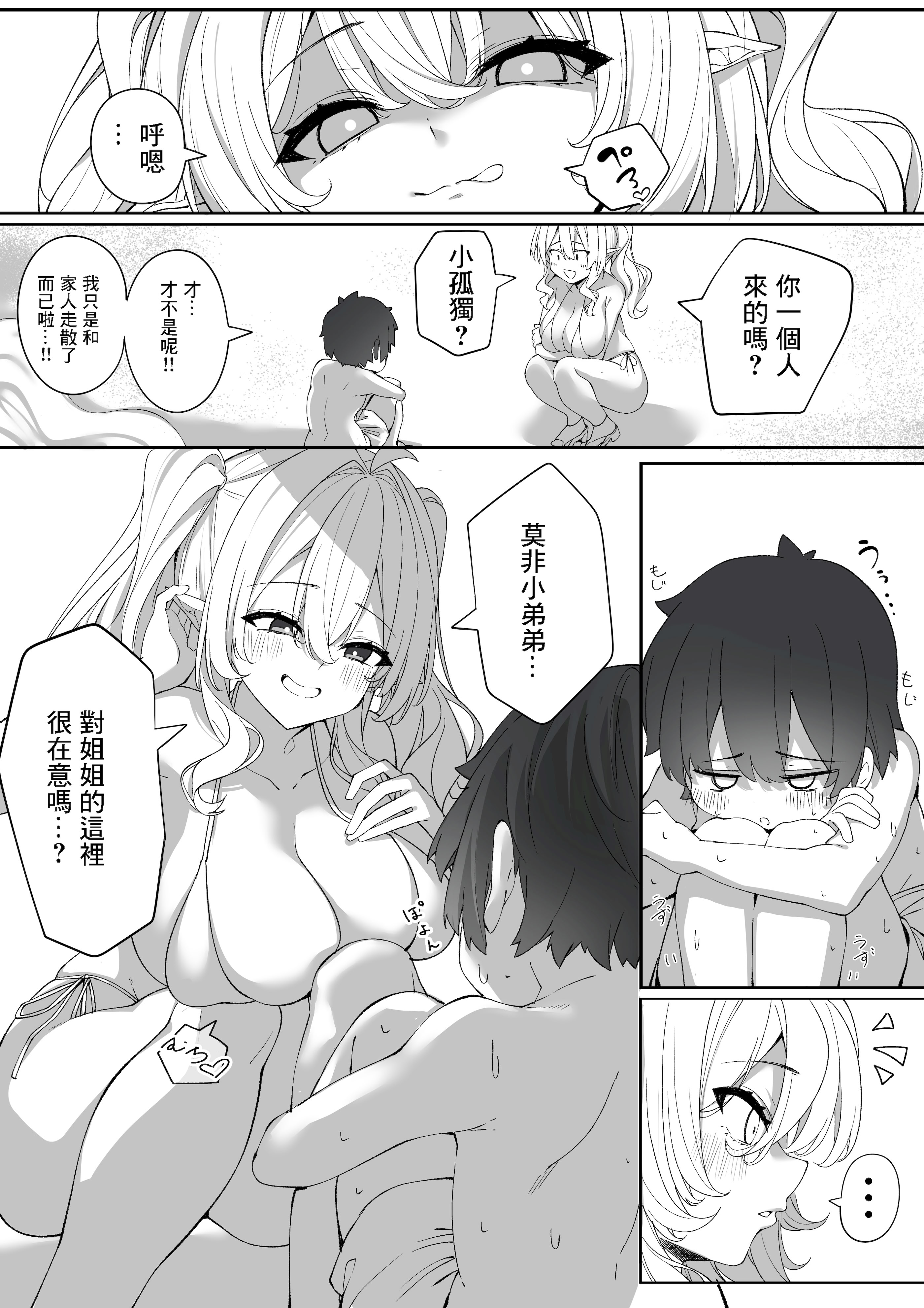 [日本漫画] [ちゃば丸水産 (ちゃば丸)] いま君と、あの夏の思い出を [中国翻訳] 单本,高潮潮吹,巨乳大奶,单女,单男,内射中出#[20P]-4