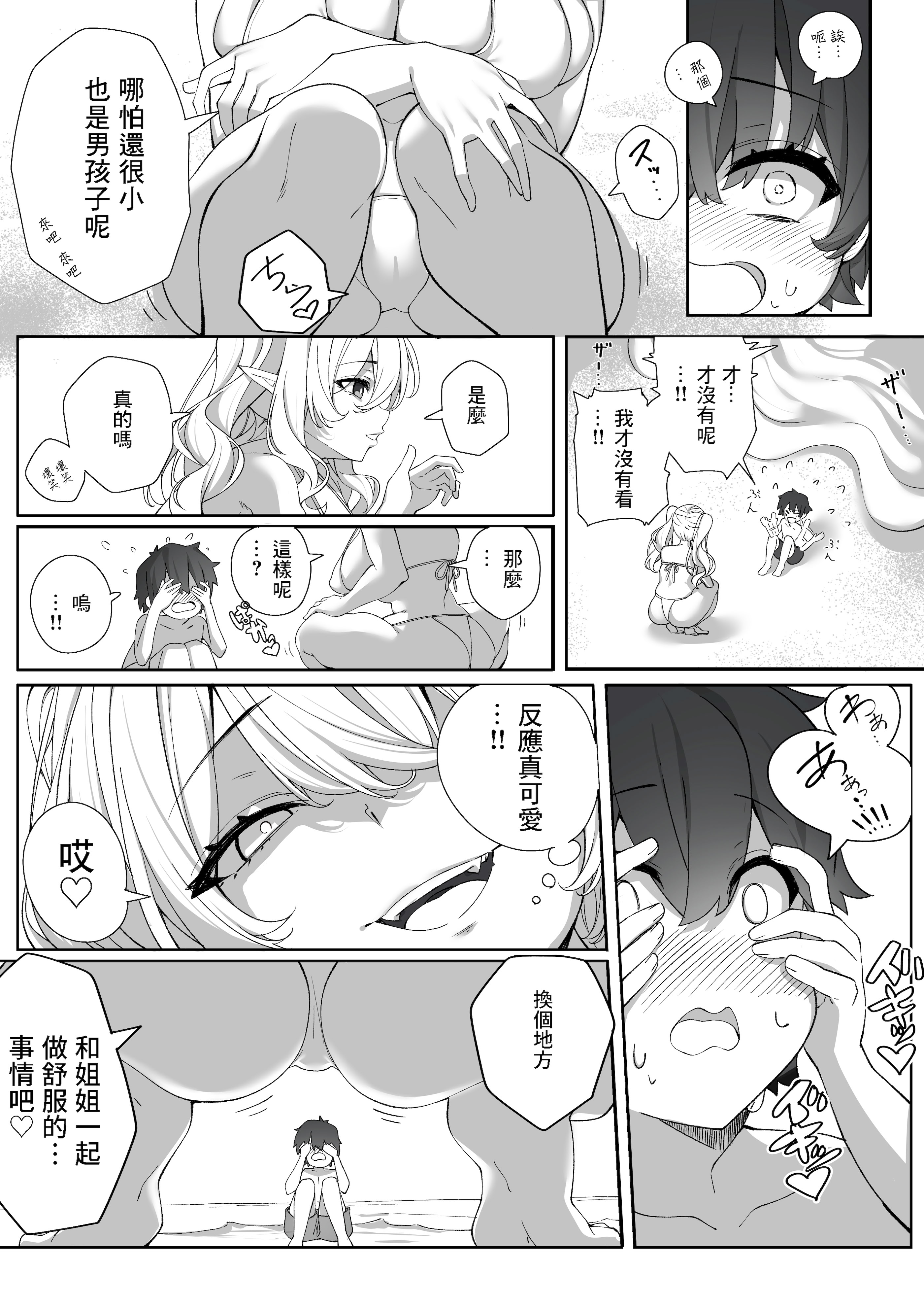 [日本漫画] [ちゃば丸水産 (ちゃば丸)] いま君と、あの夏の思い出を [中国翻訳] 单本,高潮潮吹,巨乳大奶,单女,单男,内射中出#[20P]-5