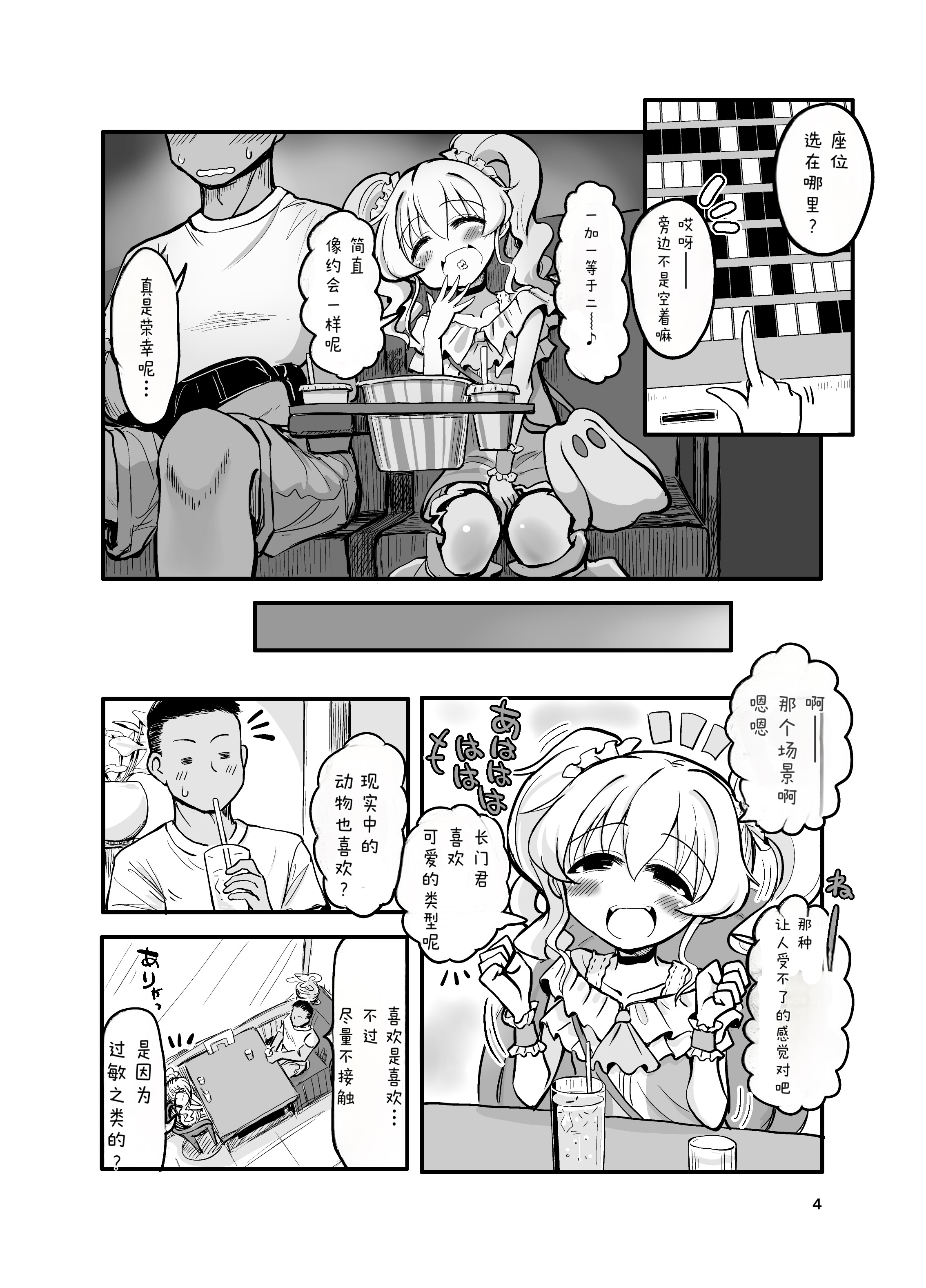 [日本漫画] [TeamInazuma (相沢)] ドМ天使界隈 [DL版] 单本,萝莉,调教,单女,单男#[19P]-3