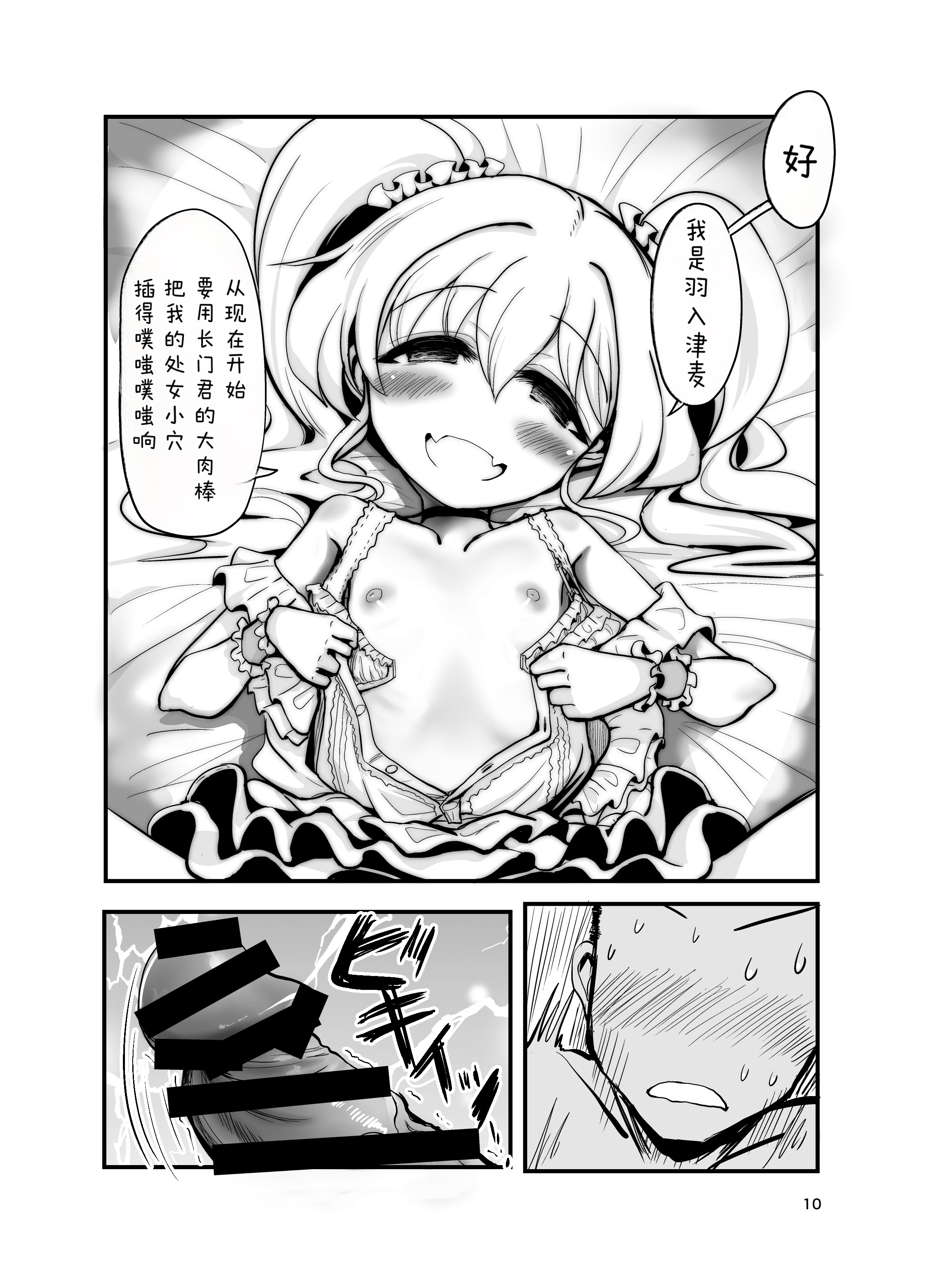 [日本漫画] [TeamInazuma (相沢)] ドМ天使界隈 [DL版] 单本,萝莉,调教,单女,单男#[19P]-9