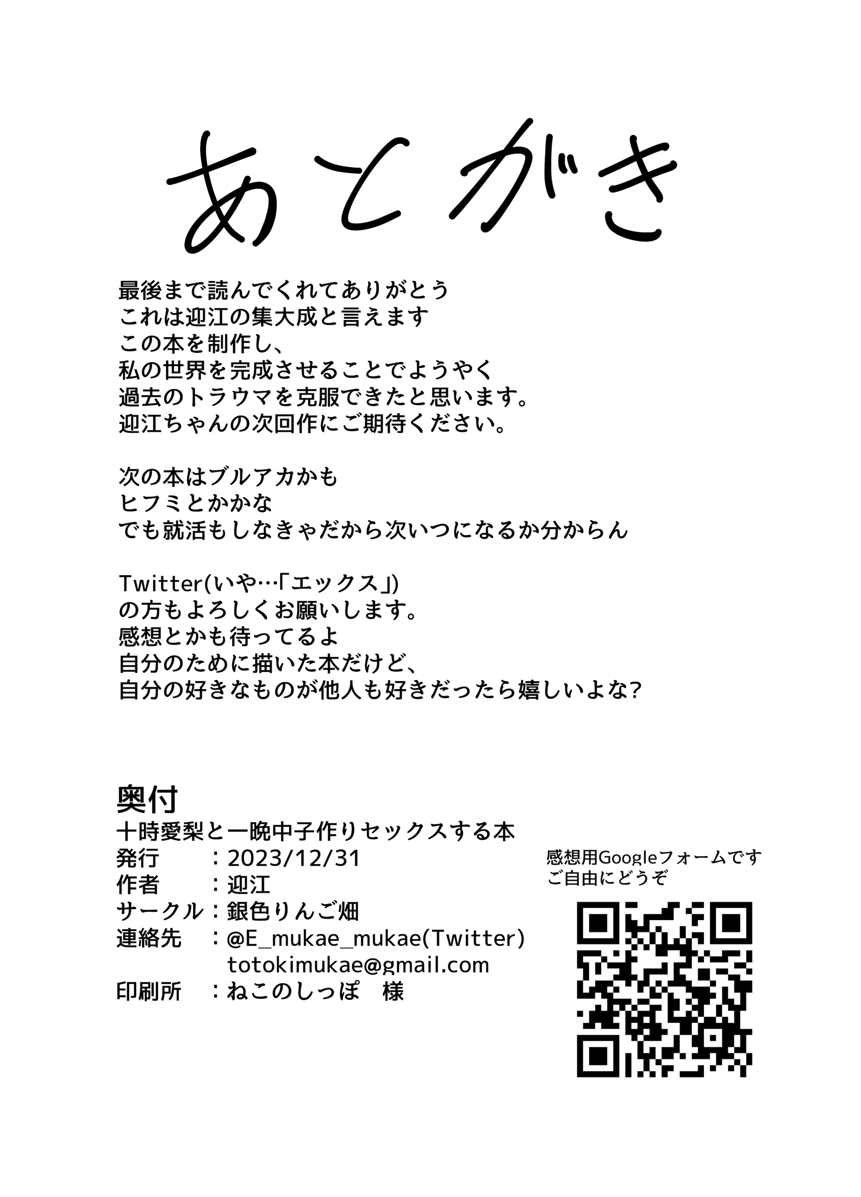[日本漫画] [銀色りんご畑 (迎江)] 十○愛梨と一晩中子作りセックスする本 (アイドルマスター シンデレラガールズ) [DL版] 单本,高潮潮吹,调教,巨乳大奶,单女#[32P]-29