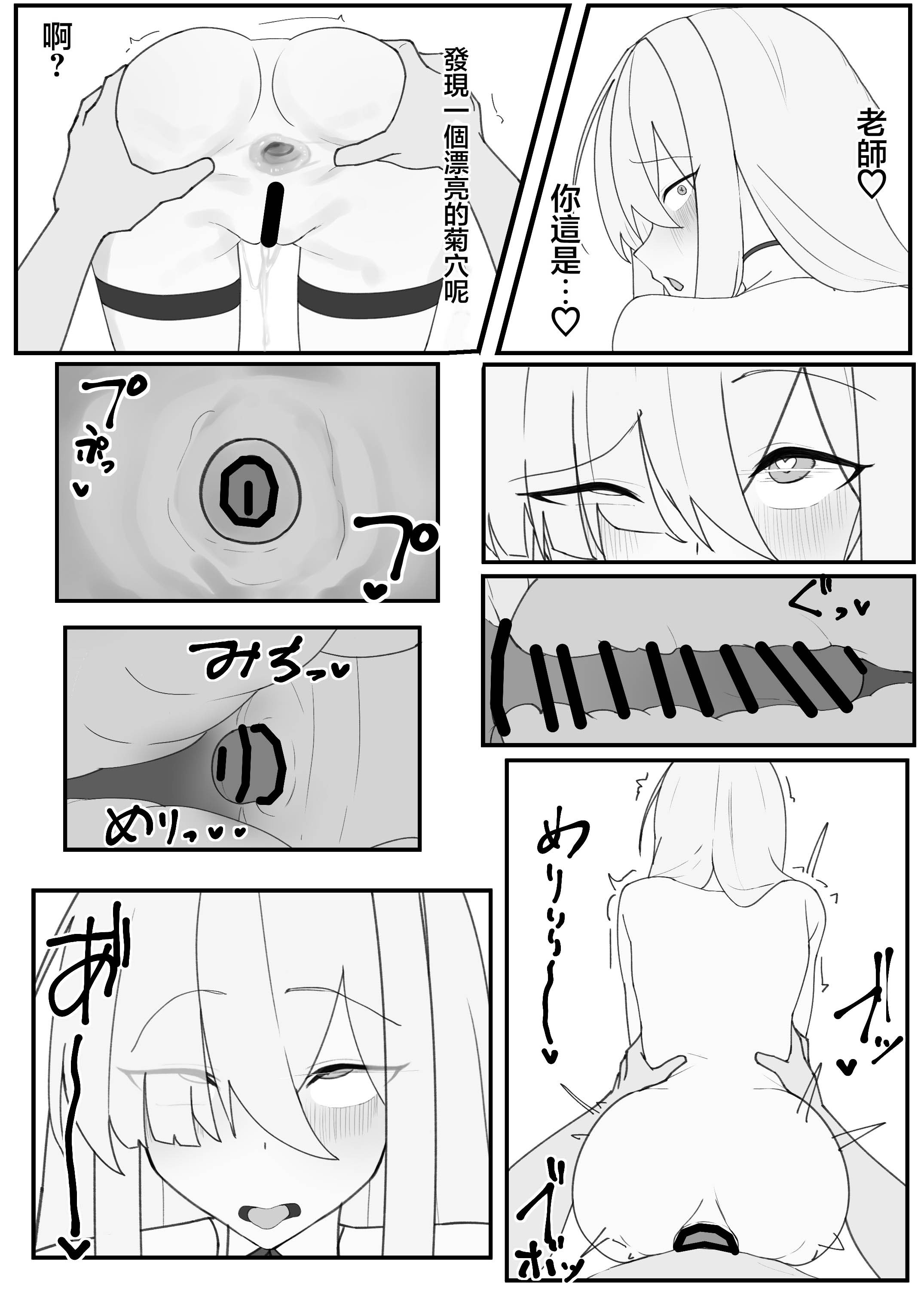 [日本漫画] [破壊工船 (幻想DESTROYЯ)] 繫栄の黙示録 (ブルーアーカイブ)｜繁榮的默示錄 [中国翻訳] [DL版] 单本,高潮潮吹,巨乳大奶,单女,乳交#[23P]-17