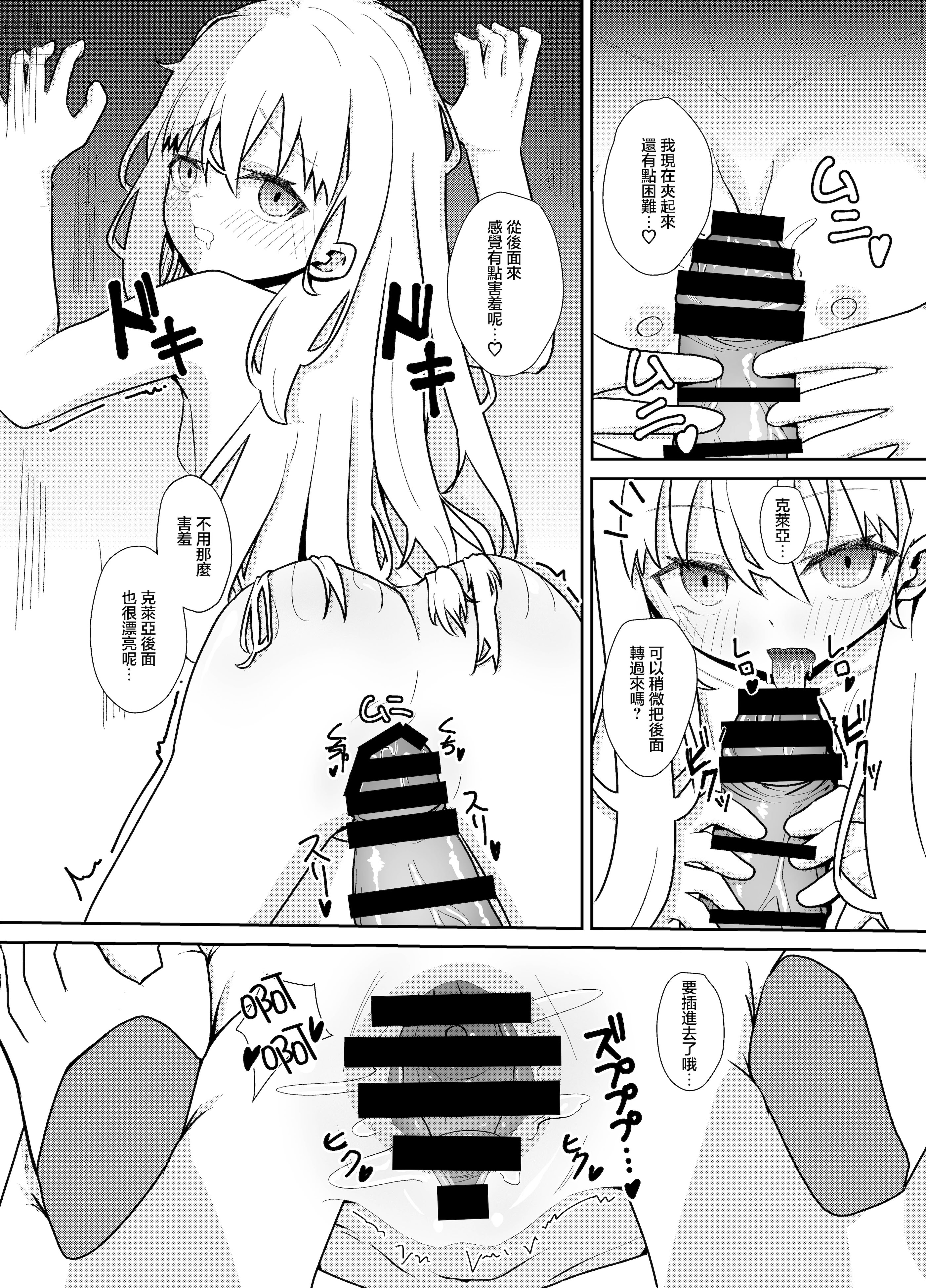 [日本漫画] [幺さい力 (ランスマン)] ホームステイ先のといちゃらぶえっち [中国翻訳] 单本,高潮潮吹,萝莉,单女,单男#[24P]-18