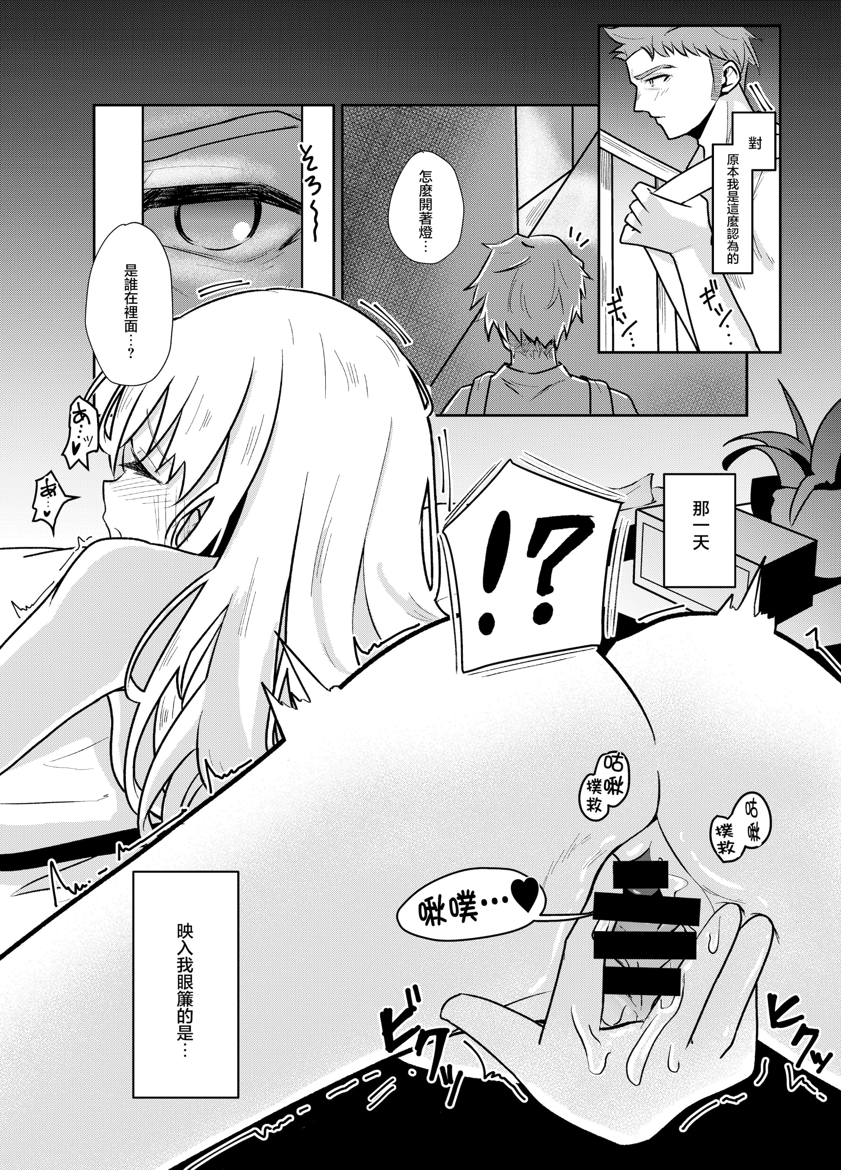 [日本漫画] [幺さい力 (ランスマン)] ホームステイ先のといちゃらぶえっち [中国翻訳] 单本,高潮潮吹,萝莉,单女,单男#[24P]-7