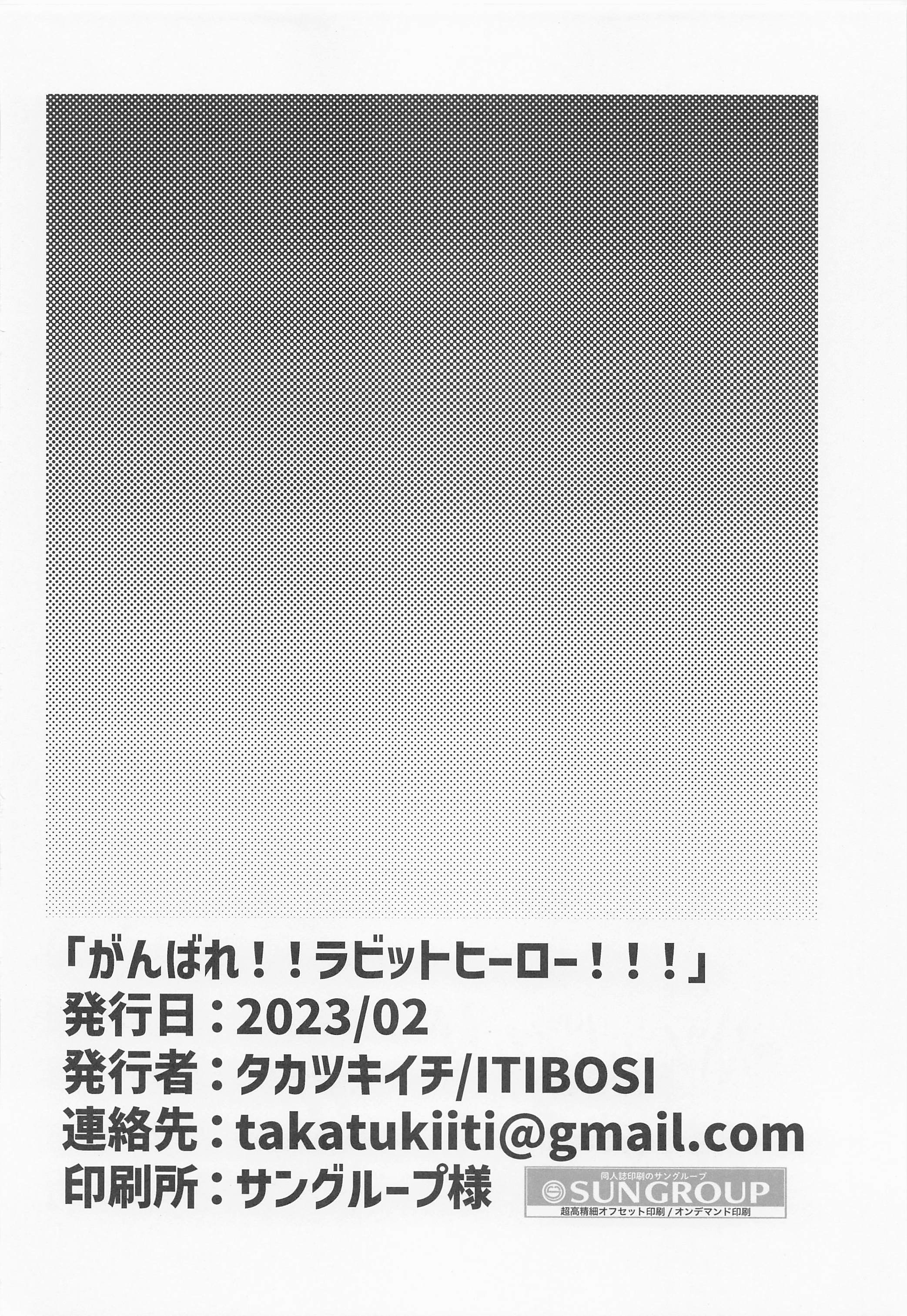 [日本漫画] (C101) [ITIBOSI (タカツキイチ)] がんばれ!!ラビットヒーロー!!! (僕のヒーローアカデミア) [中国翻訳] 单本,兔女郎,暗黑皮肤#[26P]-25