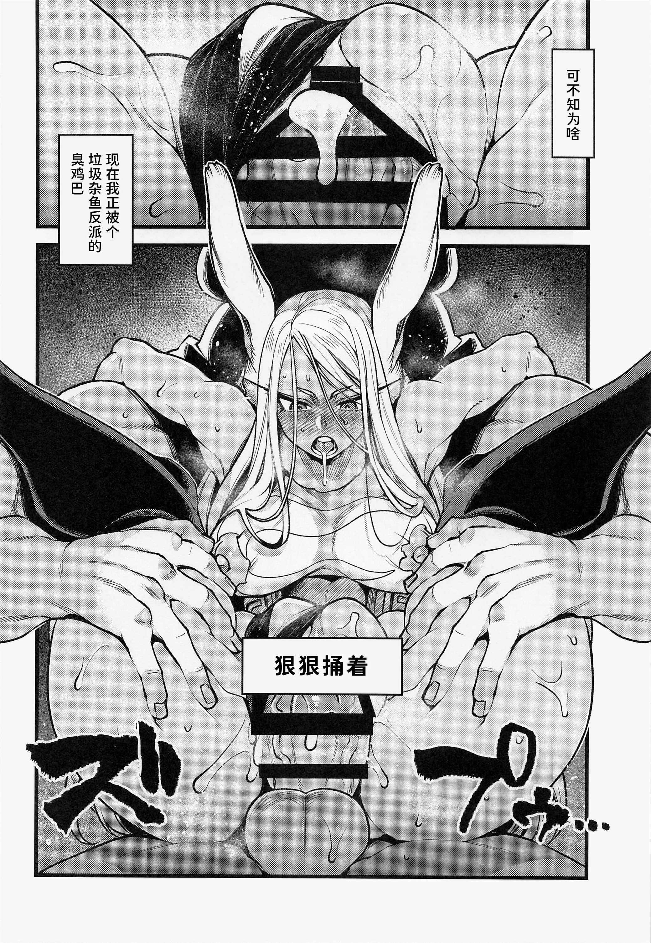 [日本漫画] (C101) [ITIBOSI (タカツキイチ)] がんばれ!!ラビットヒーロー!!! (僕のヒーローアカデミア) [中国翻訳] 单本,兔女郎,暗黑皮肤#[26P]-3