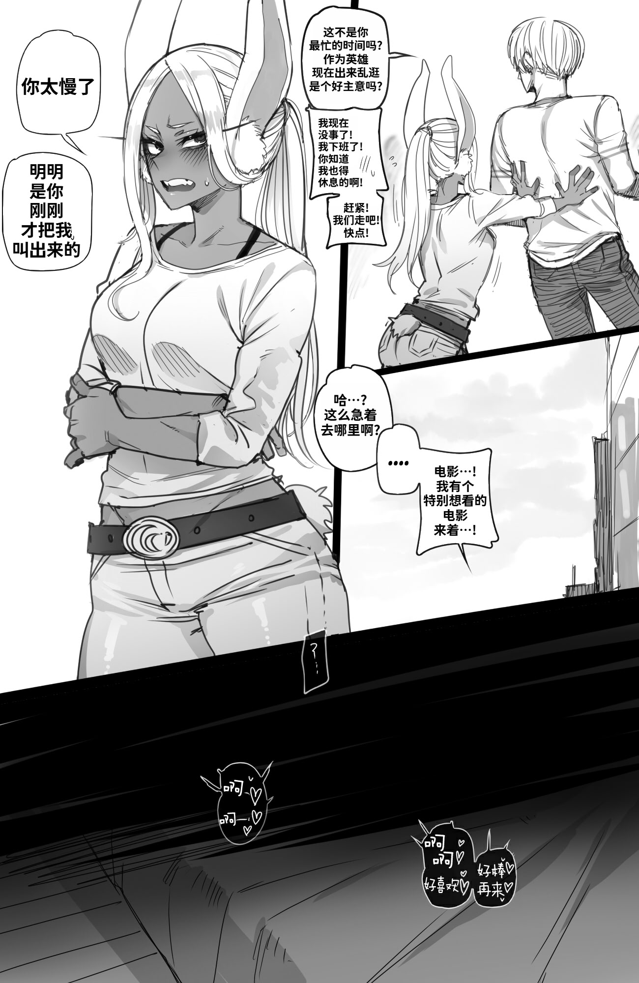 [ratatatat74] Mirko： Individual Compatibility (Boku no Hero Academia) [中国翻訳] 18