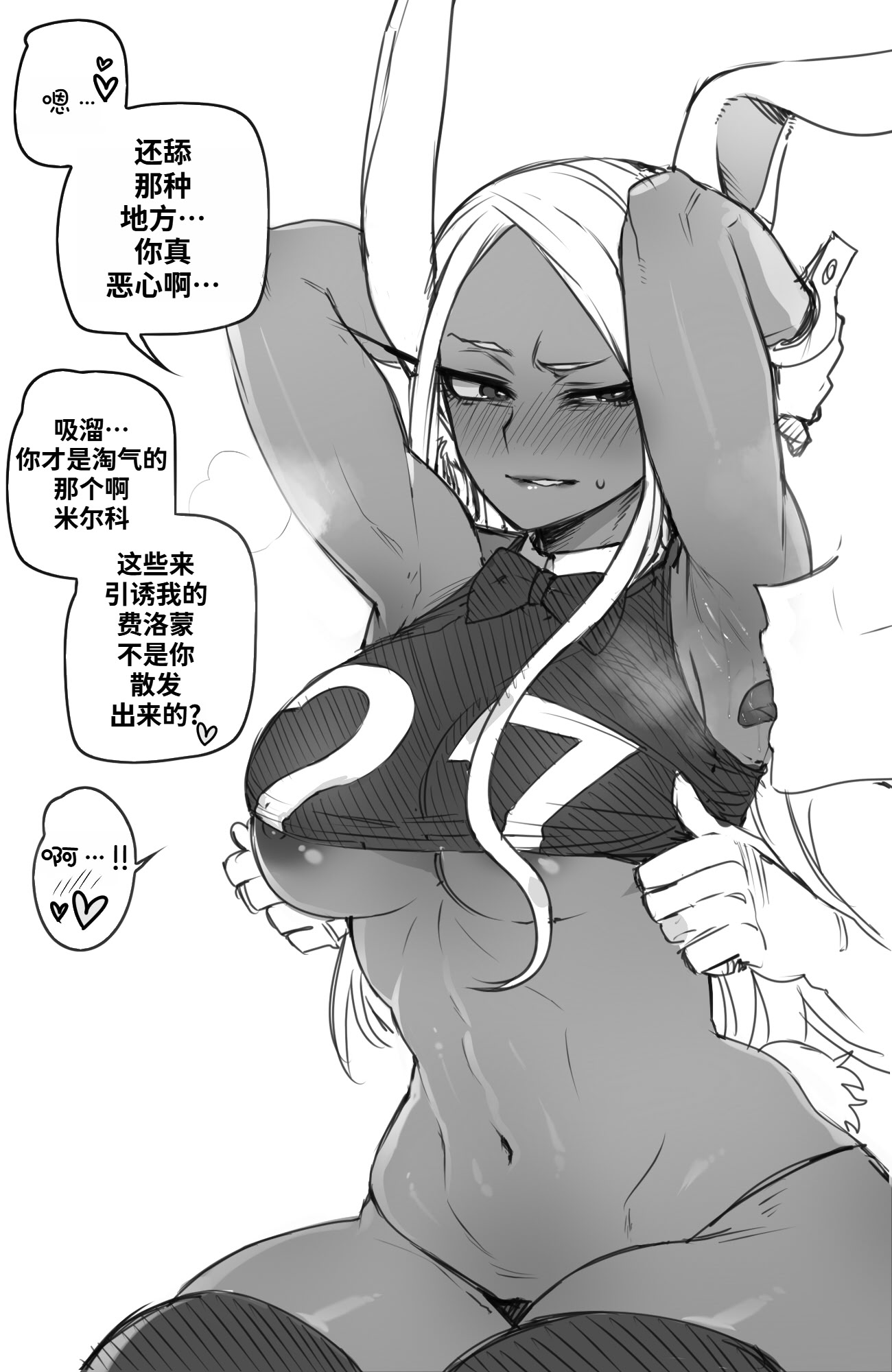 [ratatatat74] Mirko： Individual Compatibility (Boku no Hero Academia) [中国翻訳] 30