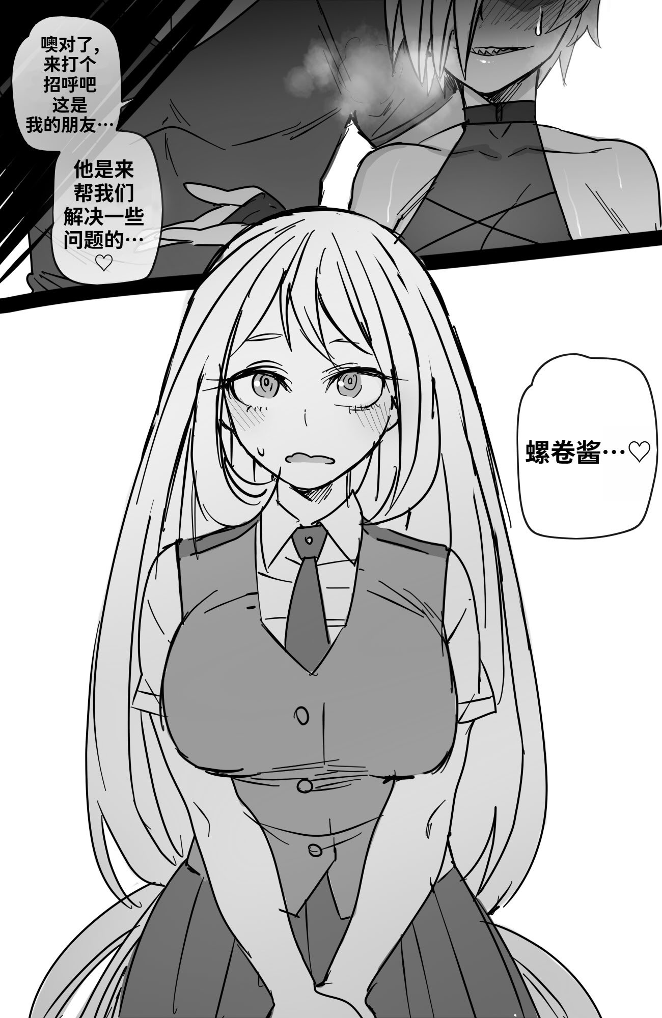 [ratatatat74] Miruko & Ryukyu (Boku no Hero Academia) [中国翻訳] 27