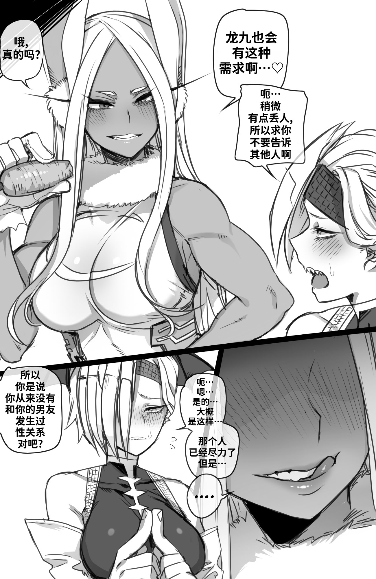 [ratatatat74] Miruko & Ryukyu (Boku no Hero Academia) [中国翻訳] 4