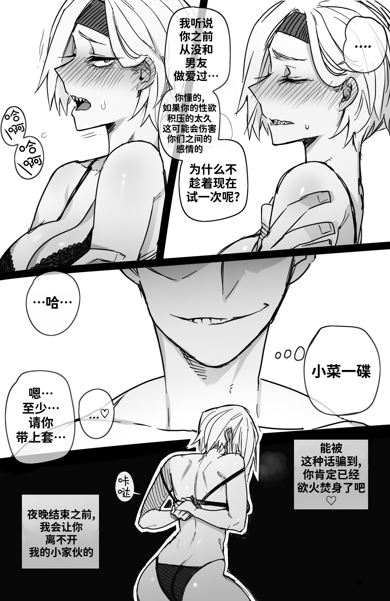 [ratatatat74] Miruko & Ryukyu (Boku no Hero Academia) [中国翻訳] 9