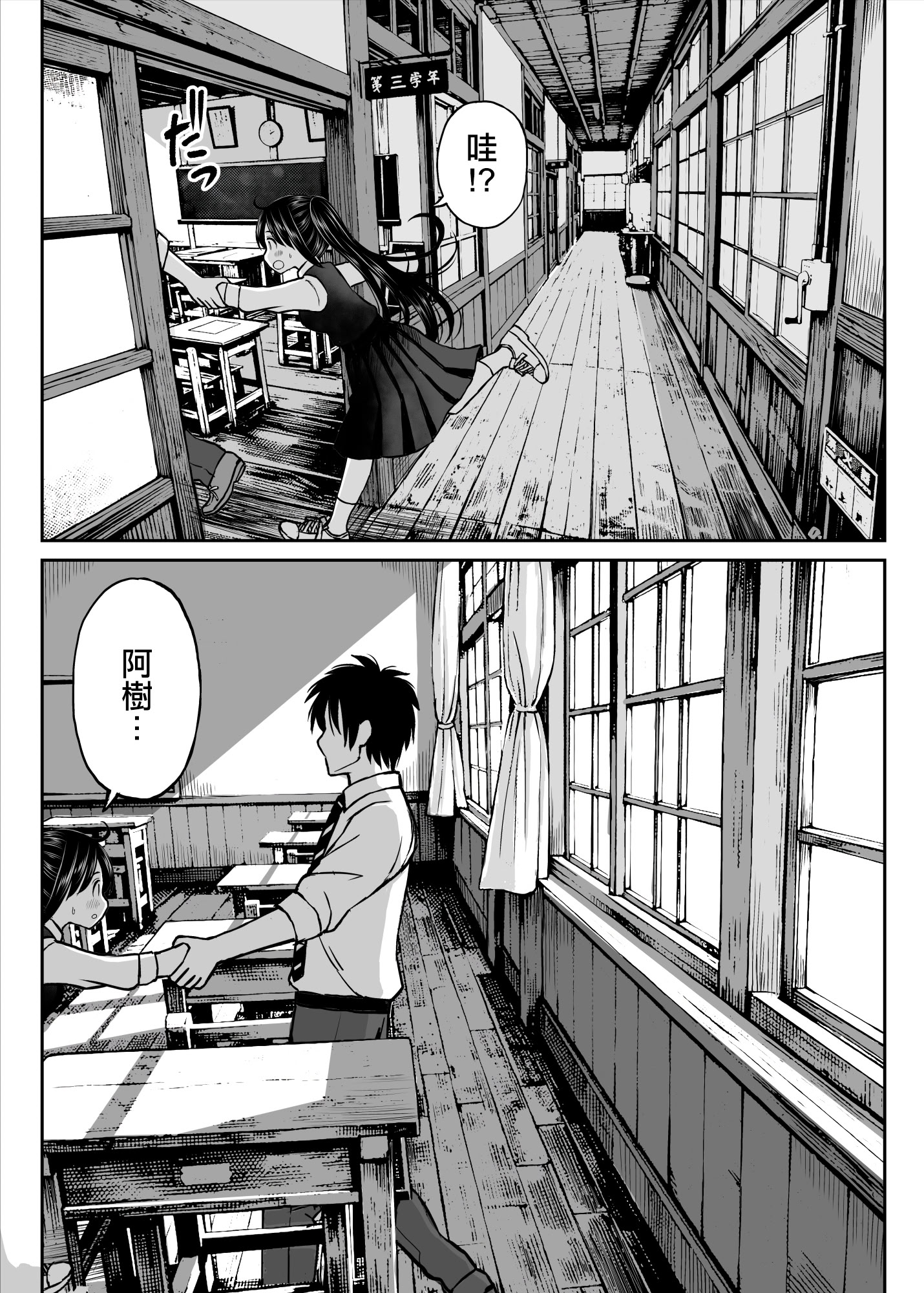 [ことらっく] その制服をめちゃくちゃにしたい〜教え子と初恋上書き本気セックス編〜｜好想狠狠撕開那件校服〜和學生的做愛讓我放下了初戀〜 [中国翻訳] 22