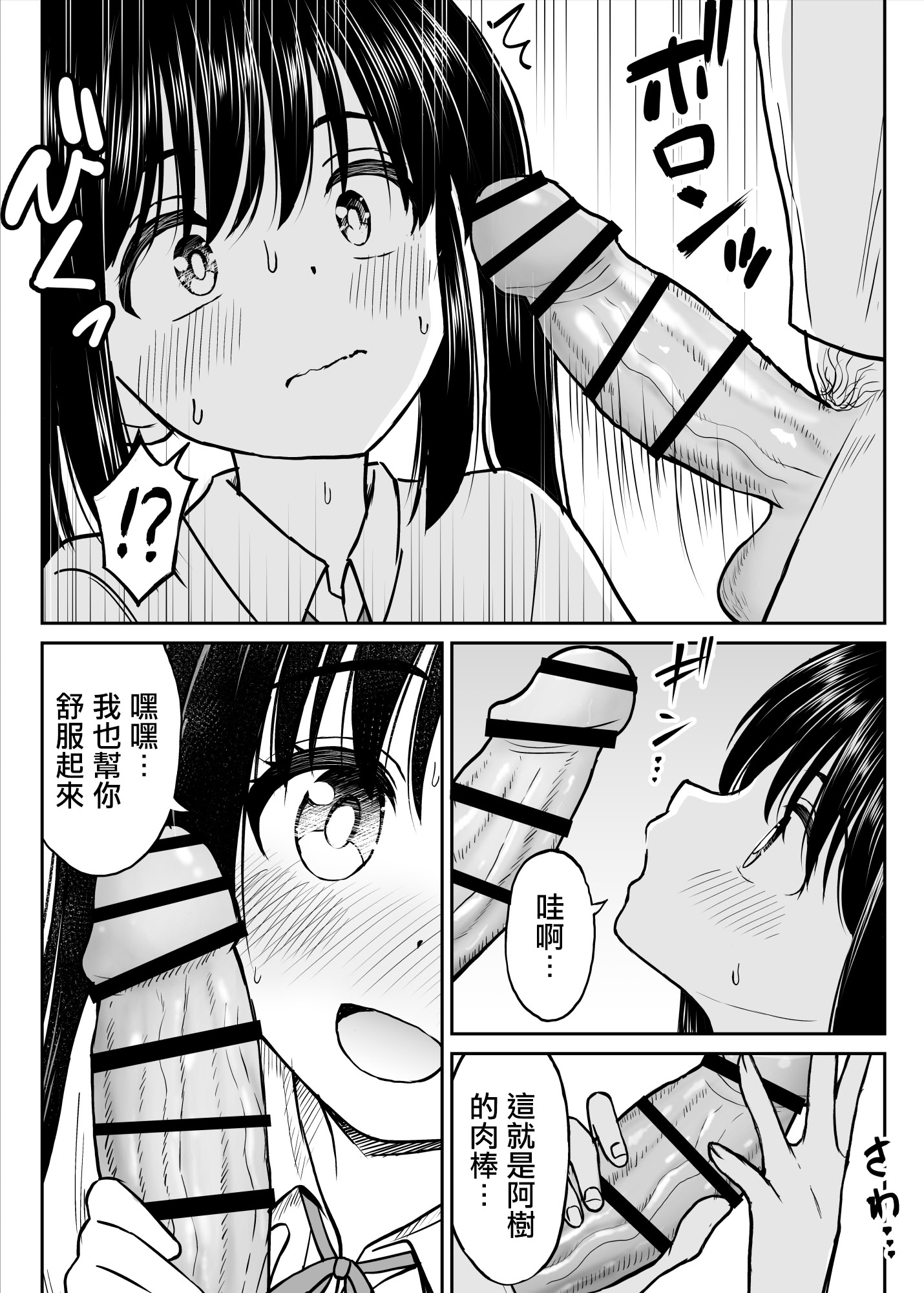 [ことらっく] その制服をめちゃくちゃにしたい〜教え子と初恋上書き本気セックス編〜｜好想狠狠撕開那件校服〜和學生的做愛讓我放下了初戀〜 [中国翻訳] 33