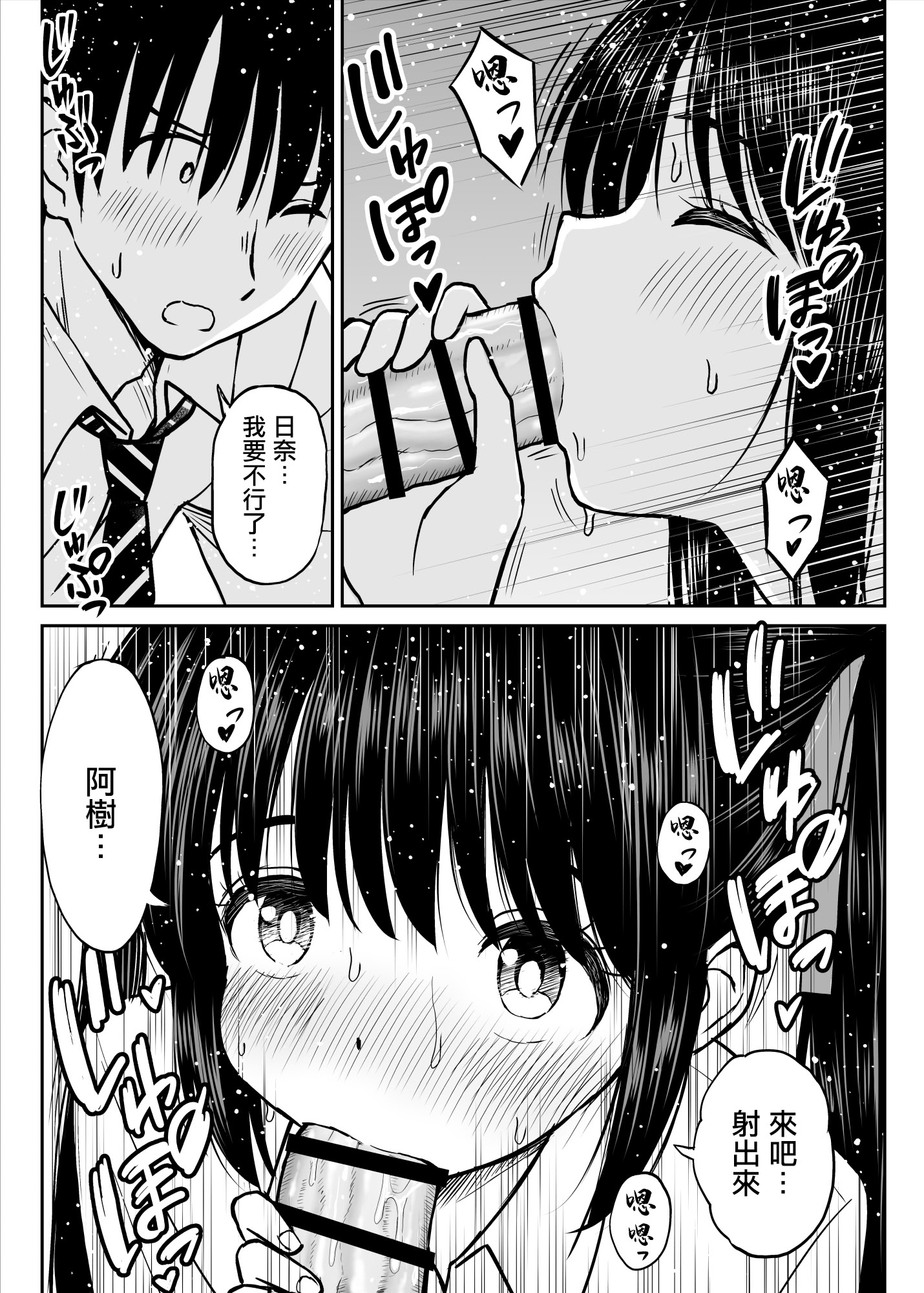 [ことらっく] その制服をめちゃくちゃにしたい〜教え子と初恋上書き本気セックス編〜｜好想狠狠撕開那件校服〜和學生的做愛讓我放下了初戀〜 [中国翻訳] 36
