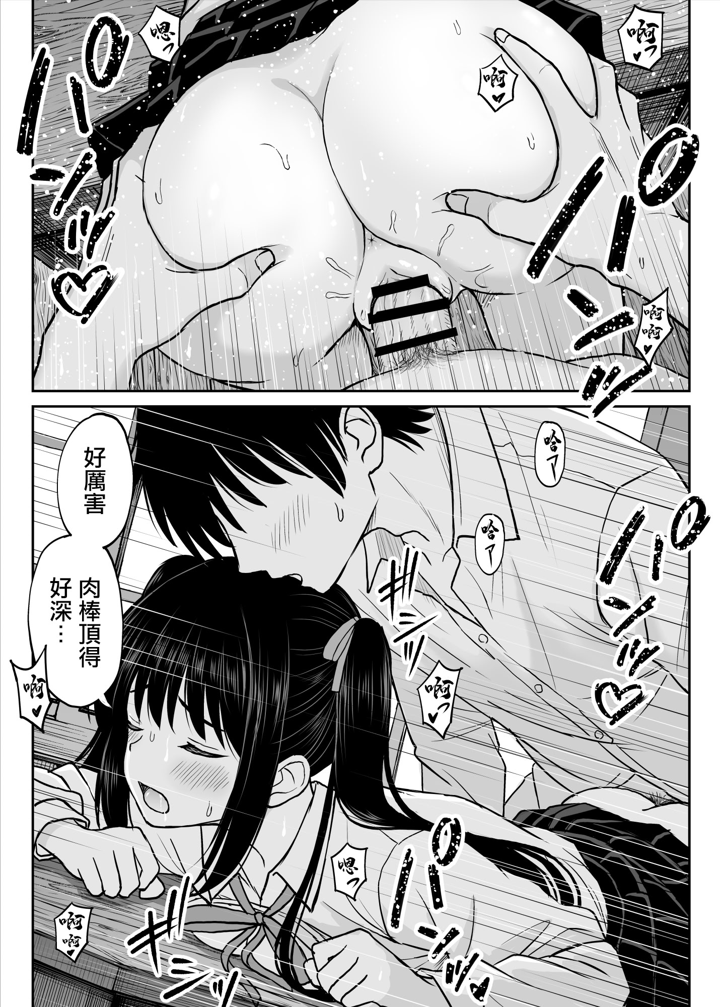 [ことらっく] その制服をめちゃくちゃにしたい〜教え子と初恋上書き本気セックス編〜｜好想狠狠撕開那件校服〜和學生的做愛讓我放下了初戀〜 [中国翻訳] 51