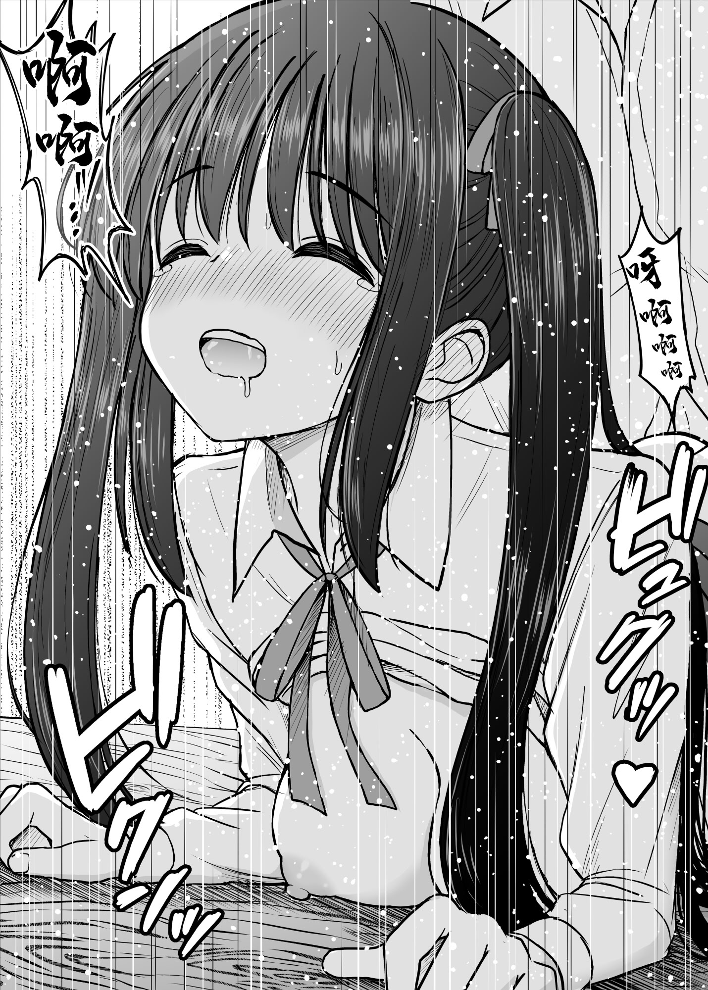 [ことらっく] その制服をめちゃくちゃにしたい〜教え子と初恋上書き本気セックス編〜｜好想狠狠撕開那件校服〜和學生的做愛讓我放下了初戀〜 [中国翻訳] 53