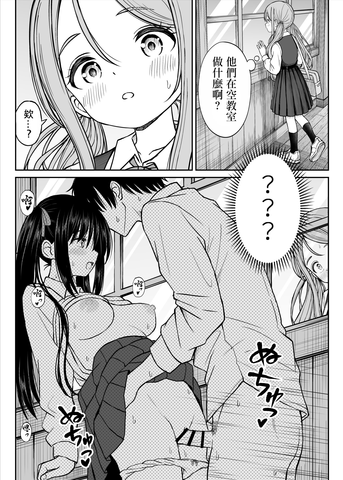 [ことらっく] その制服をめちゃくちゃにしたい〜教え子と初恋上書き本気セックス編〜｜好想狠狠撕開那件校服〜和學生的做愛讓我放下了初戀〜 [中国翻訳] 56