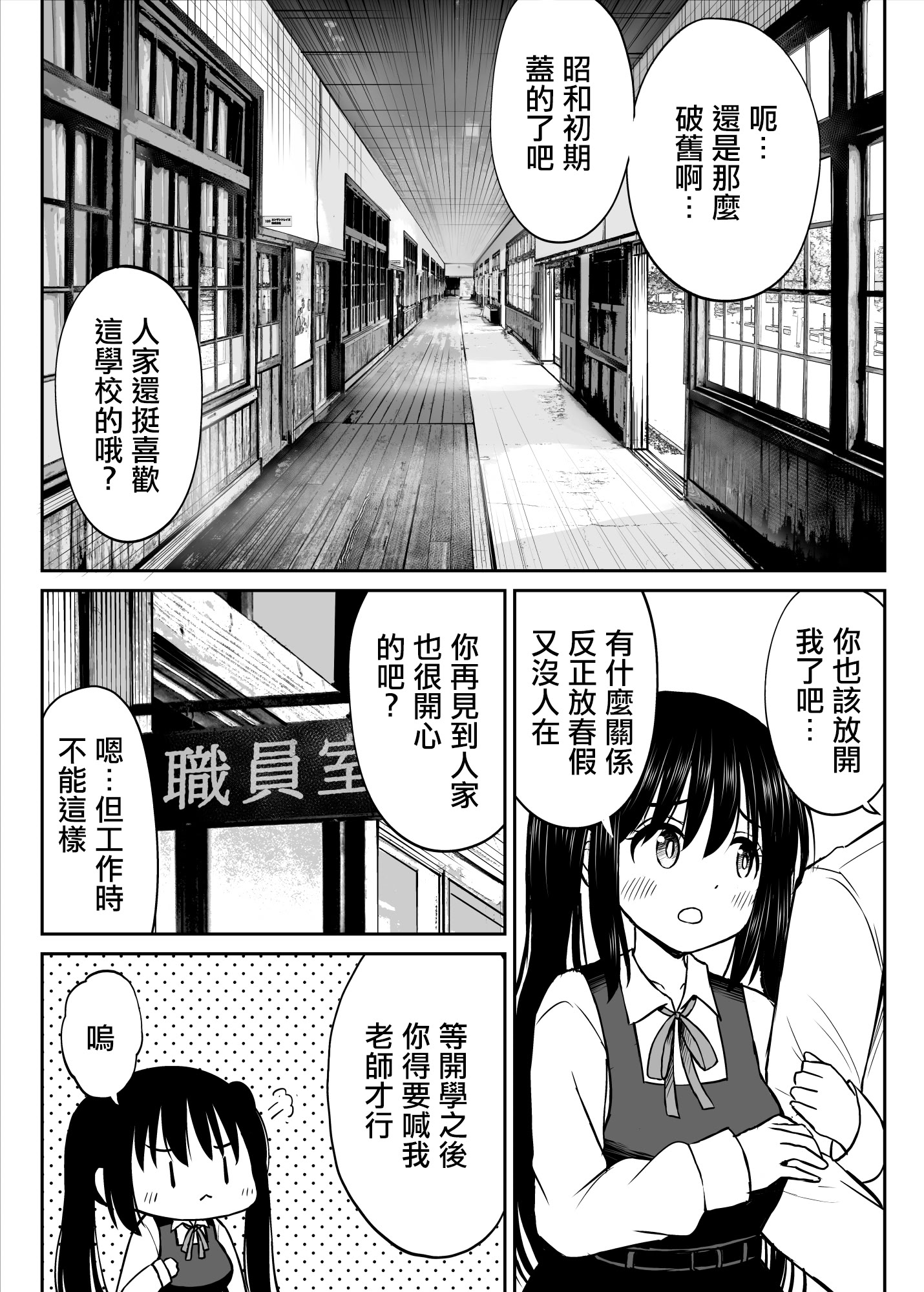 [ことらっく] その制服をめちゃくちゃにしたい〜教え子と初恋上書き本気セックス編〜｜好想狠狠撕開那件校服〜和學生的做愛讓我放下了初戀〜 [中国翻訳] 7