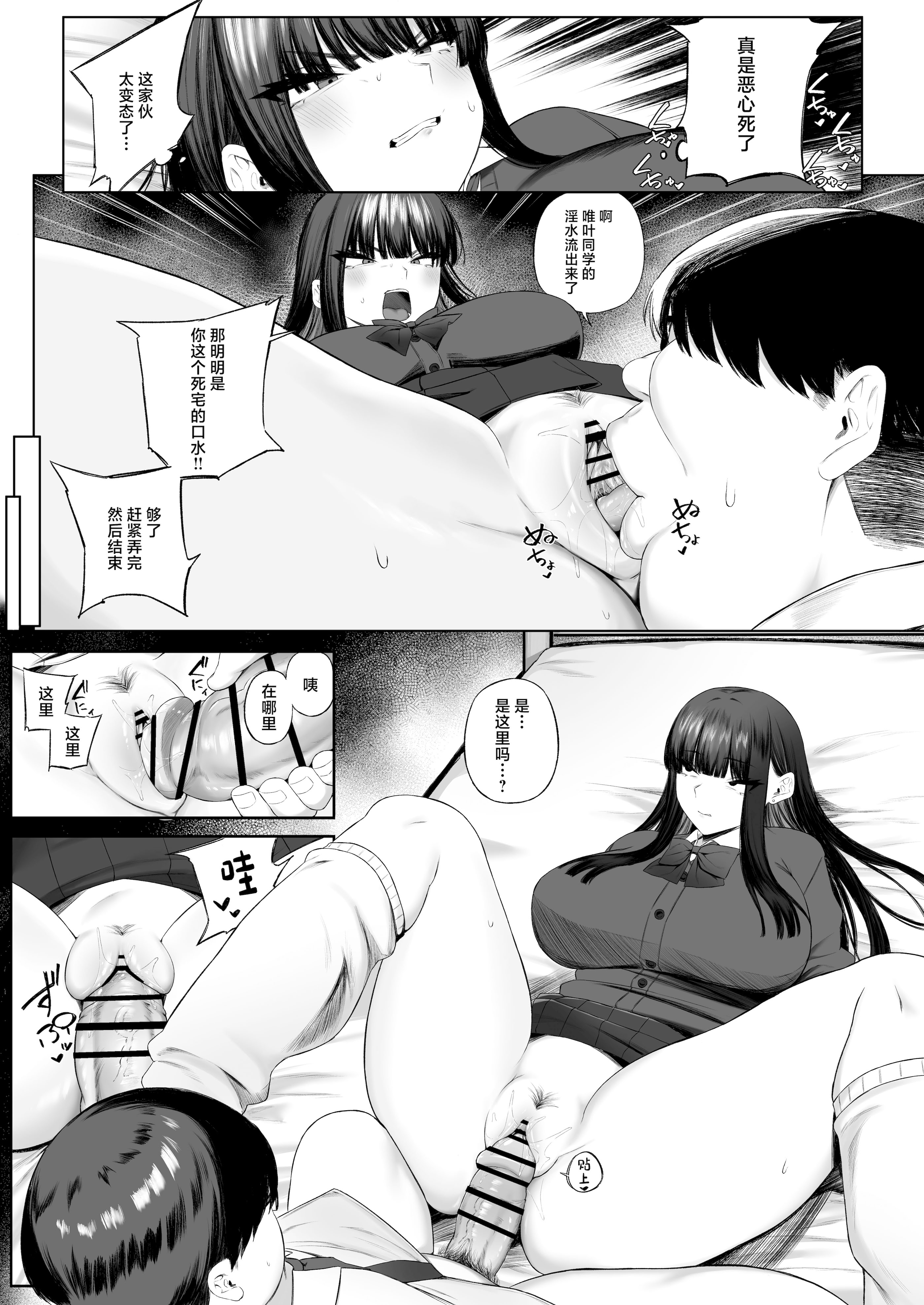 [日本漫画] [こぼれ日和] ウソ告ギャルとキモオタがセフレになれるはずがない!! [中国翻訳] 单本,巨乳大奶,女学生制服,内射中出#[39P]-17