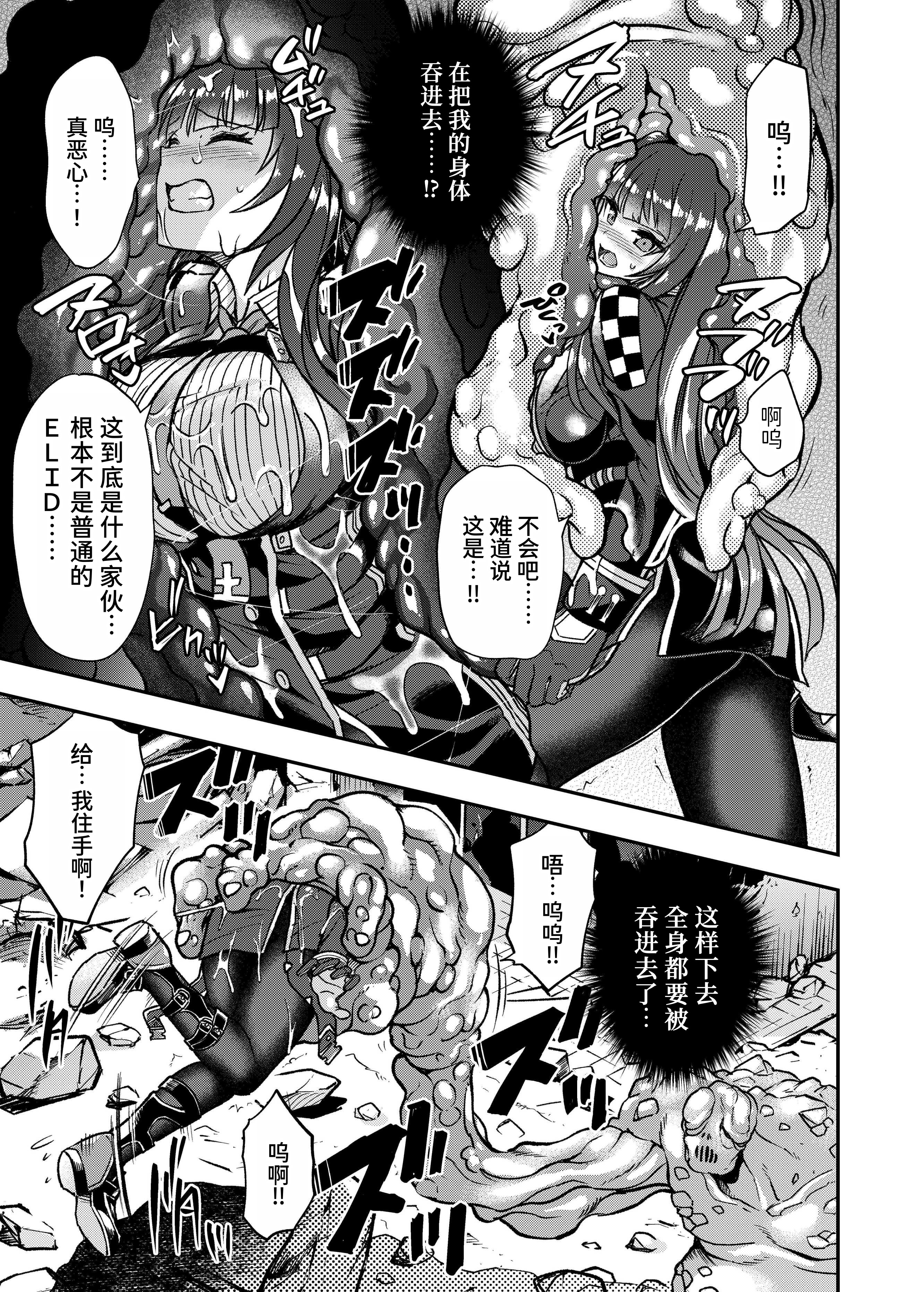 [日本漫画] [飴色ビスケット (煤あんぱん)] 丸呑まれわーちゃん (少女前線) [中国翻訳] [DL版] 单本,束缚#[34P]-12
