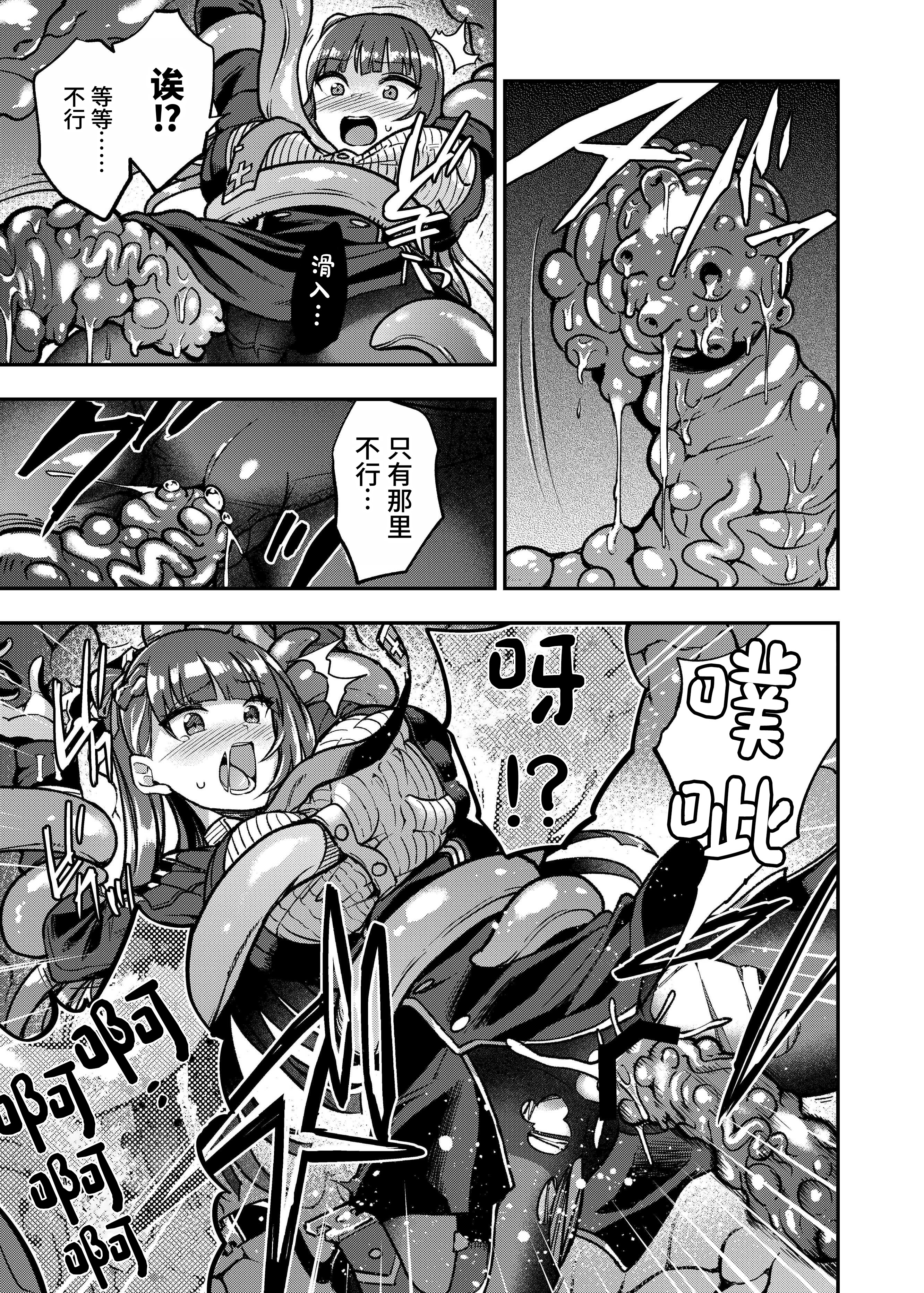 [日本漫画] [飴色ビスケット (煤あんぱん)] 丸呑まれわーちゃん (少女前線) [中国翻訳] [DL版] 单本,束缚#[34P]-18