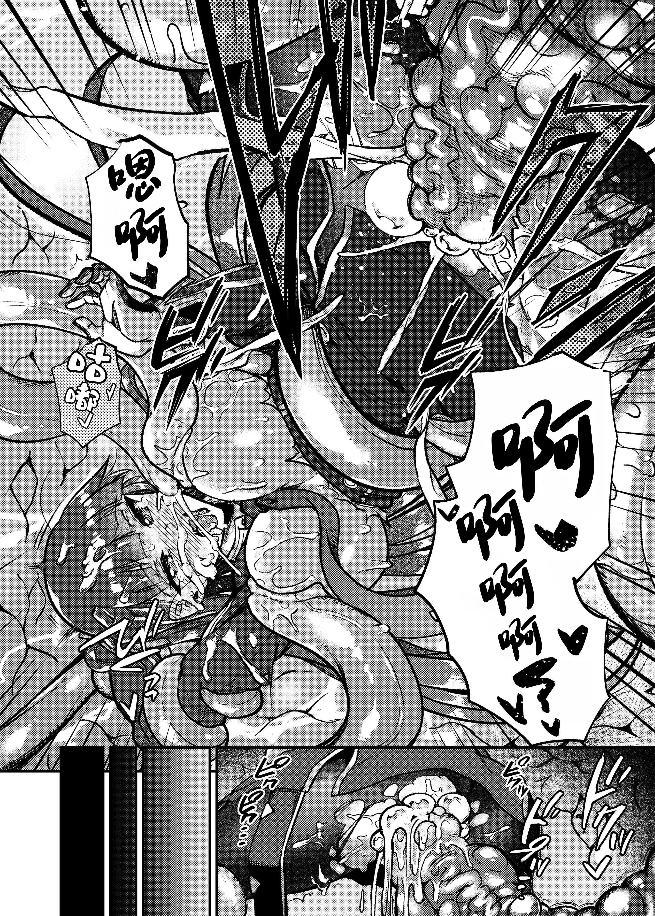 [日本漫画] [飴色ビスケット (煤あんぱん)] 丸呑まれわーちゃん (少女前線) [中国翻訳] [DL版] 单本,束缚#[34P]-27