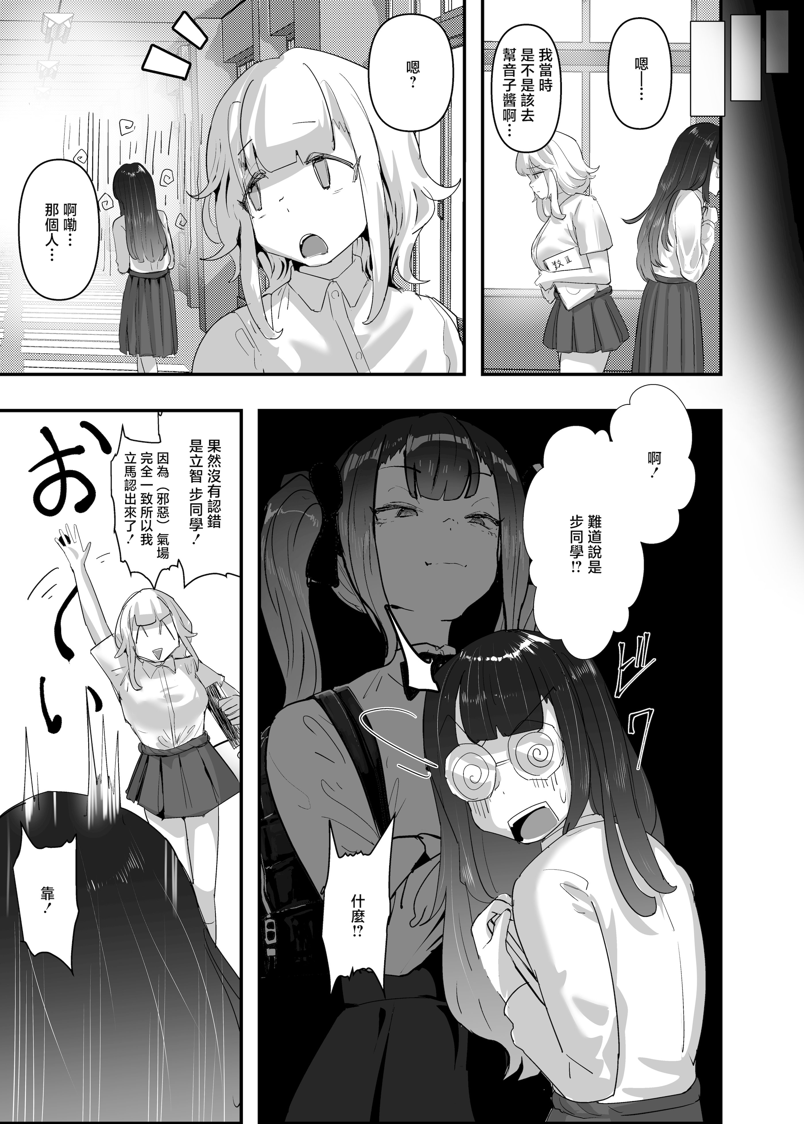 [日本漫画] [チームサザンドラ (後藤マサキの野望)] いただき系パパ活トーヨコ女子は金で狂わせてから堕とします2〜トーヨコ奪還戦線 おぢVS不良少女・頂上決戦編〜 [中国翻訳] 单本,巨乳大奶,群P,内射中出#[50P]-11