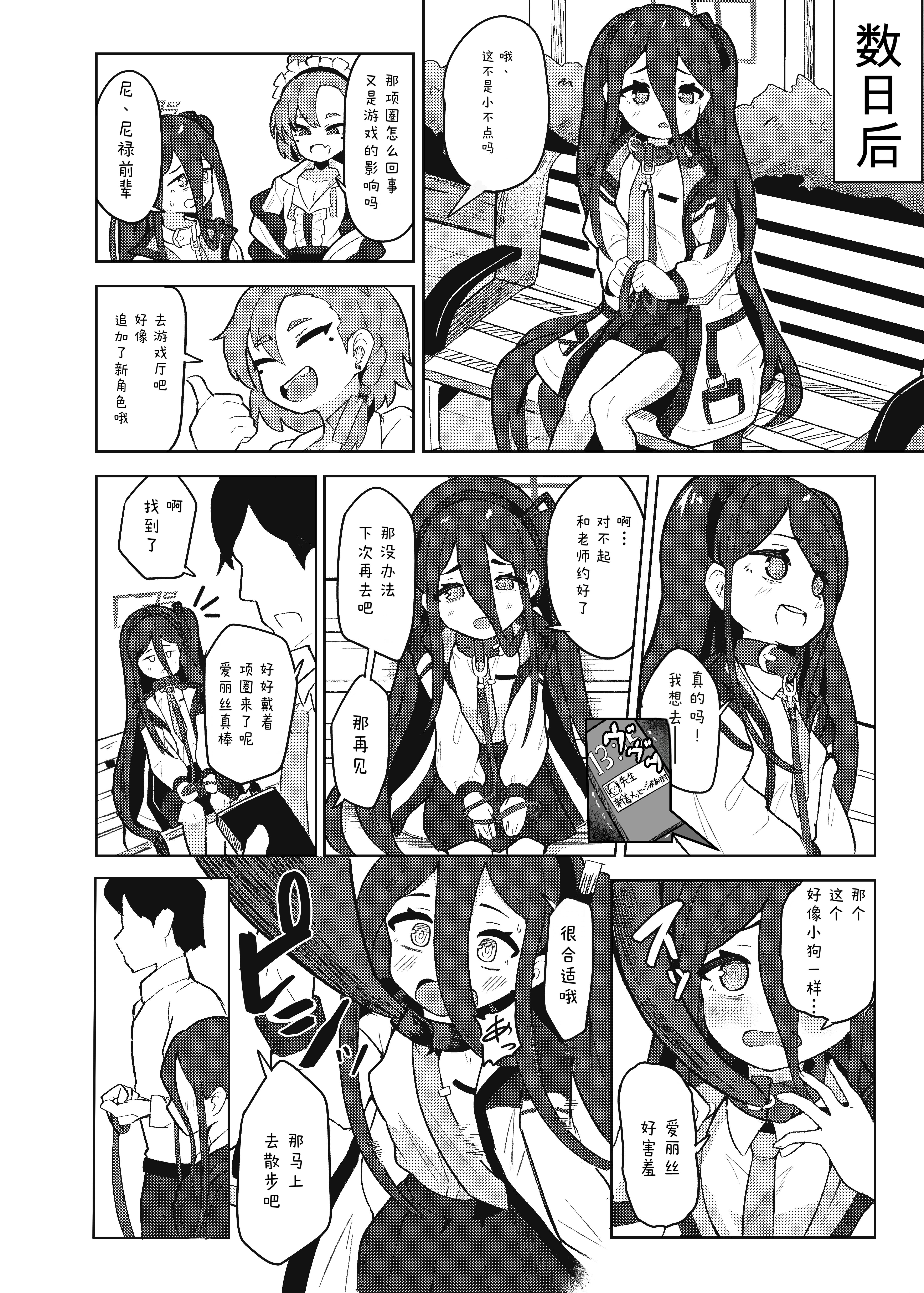 [日本漫画] [ダル・ゾデサデハーイ (ダル)] アリスは先生の性玩具にされてしまいました (ブルーアーカイブ) [中国翻訳] [DL版] 单本,高潮潮吹,萝莉,调教,单女,单男#[27P]-10