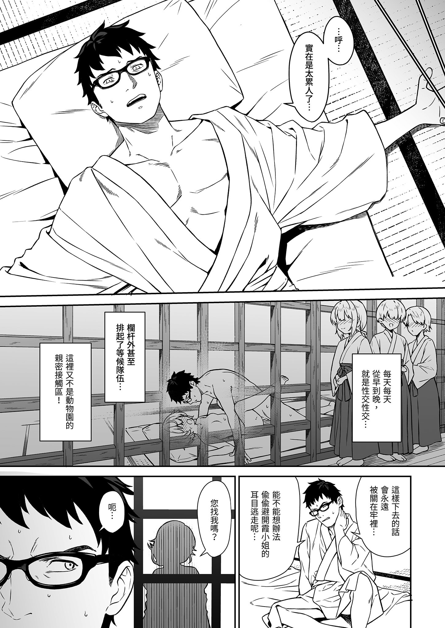 [アットホーム酒家 (たくのみ)] 援助交配14 [中国翻訳] [無修正] [DL版] 11