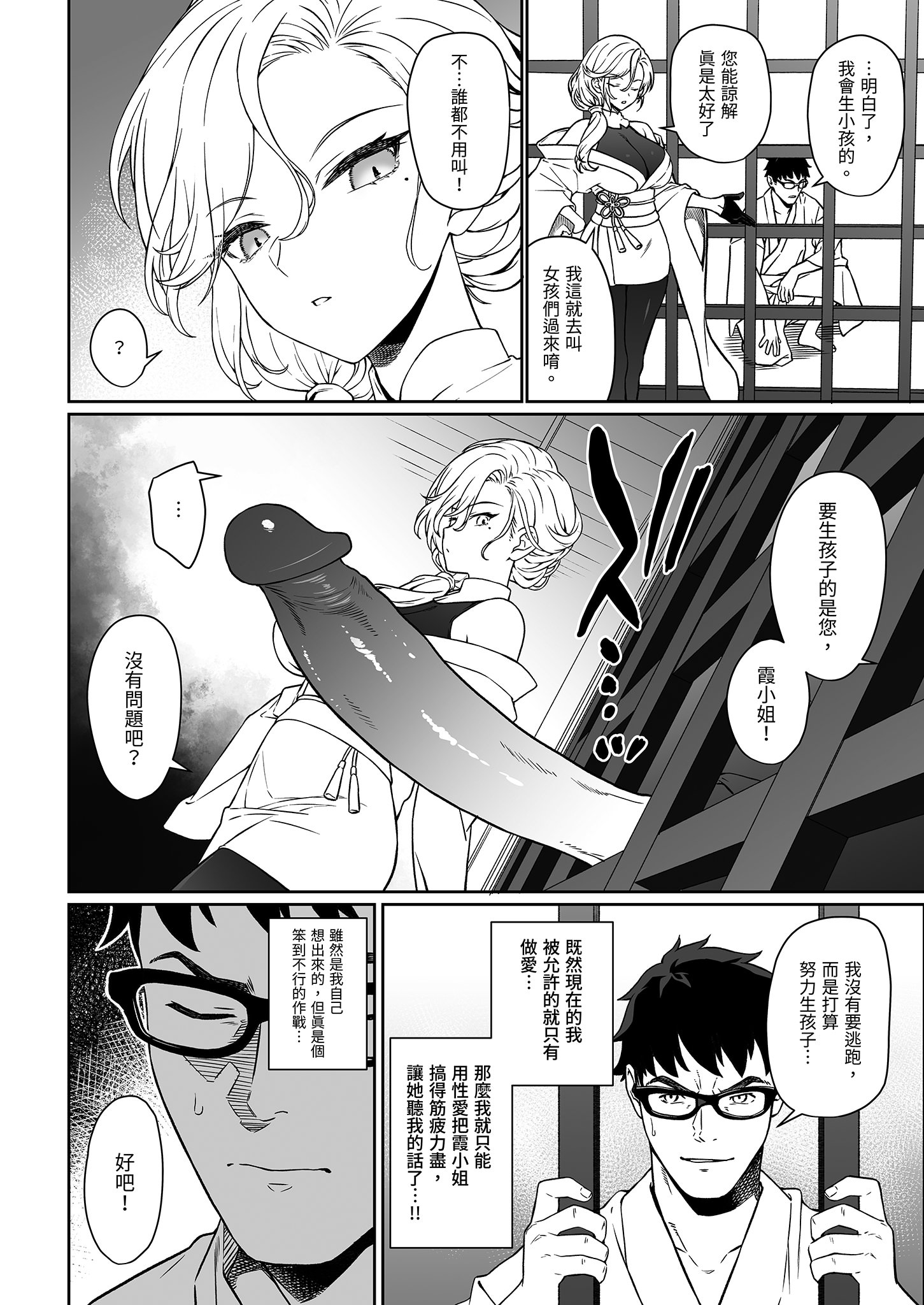 [アットホーム酒家 (たくのみ)] 援助交配14 [中国翻訳] [無修正] [DL版] 14
