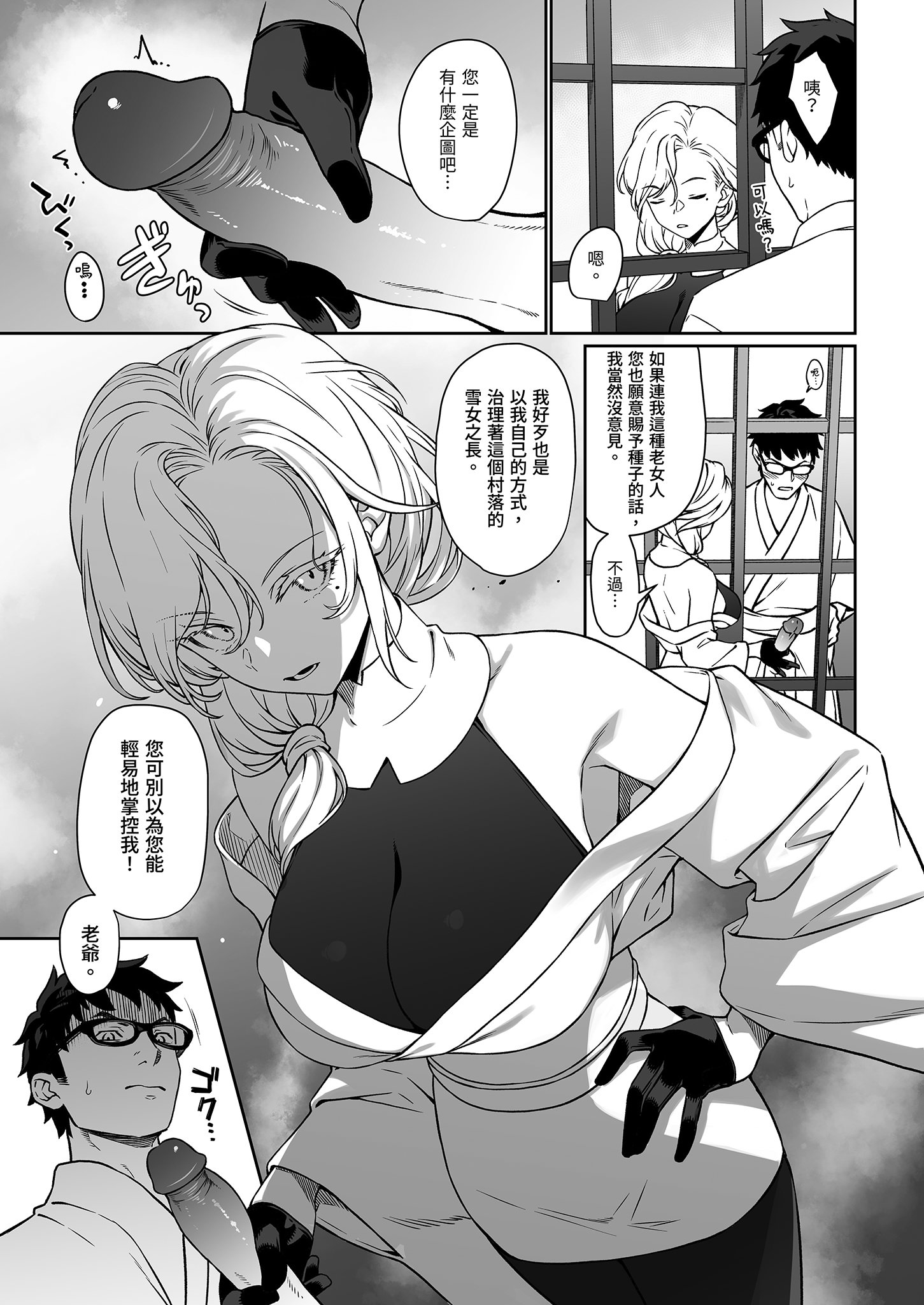 [アットホーム酒家 (たくのみ)] 援助交配14 [中国翻訳] [無修正] [DL版] 15