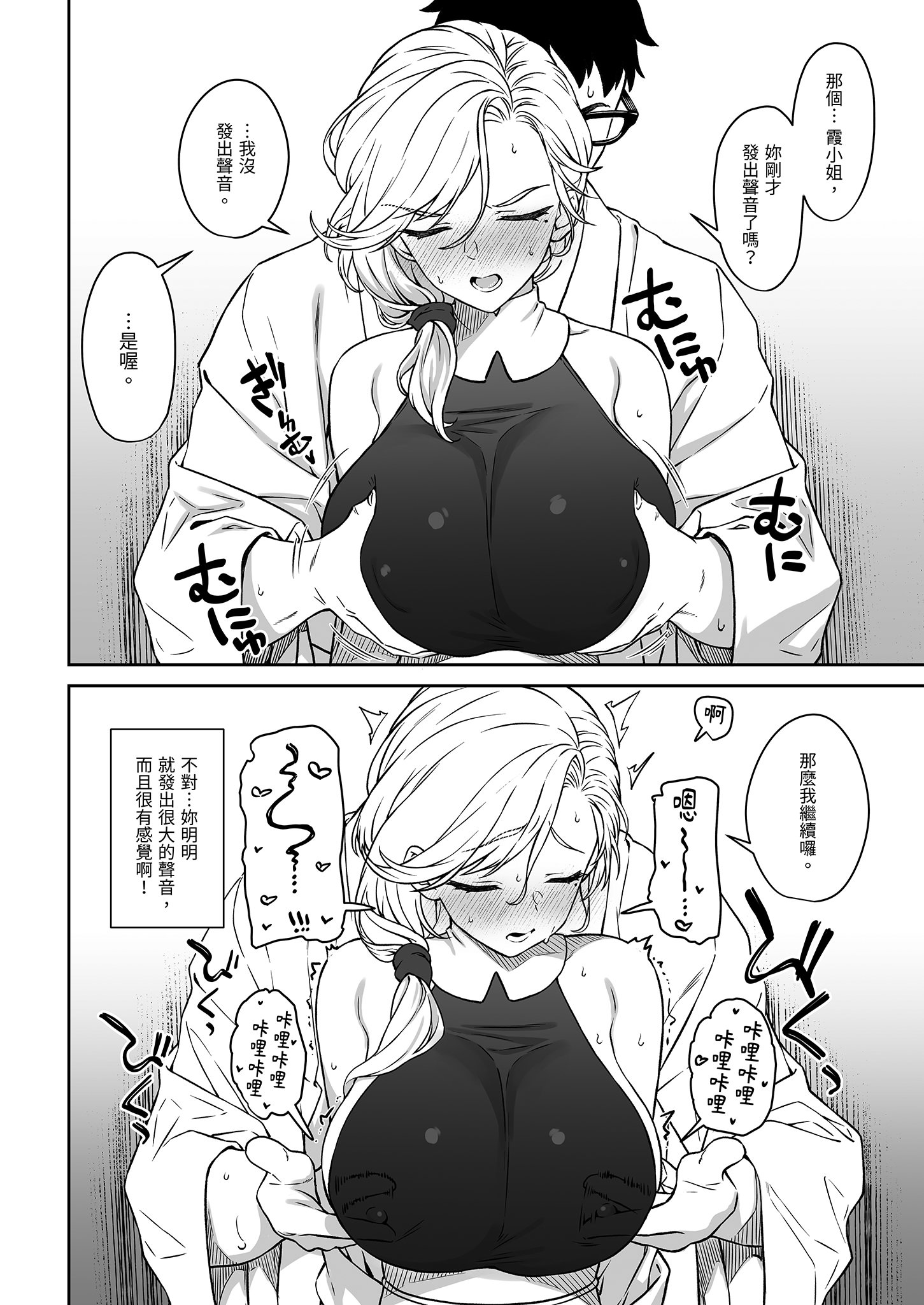 [アットホーム酒家 (たくのみ)] 援助交配14 [中国翻訳] [無修正] [DL版] 18