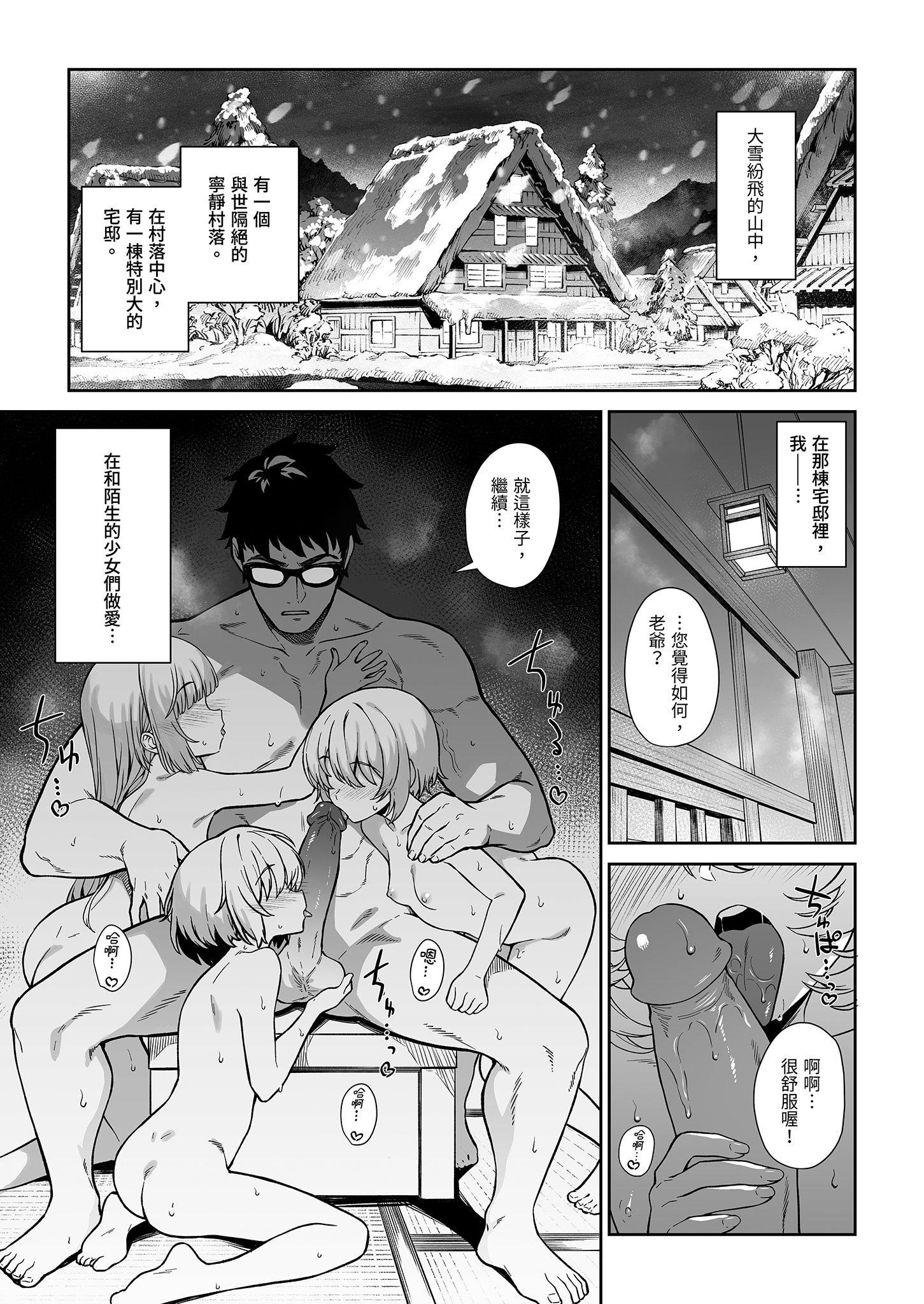 [アットホーム酒家 (たくのみ)] 援助交配14 [中国翻訳] [無修正] [DL版] 3