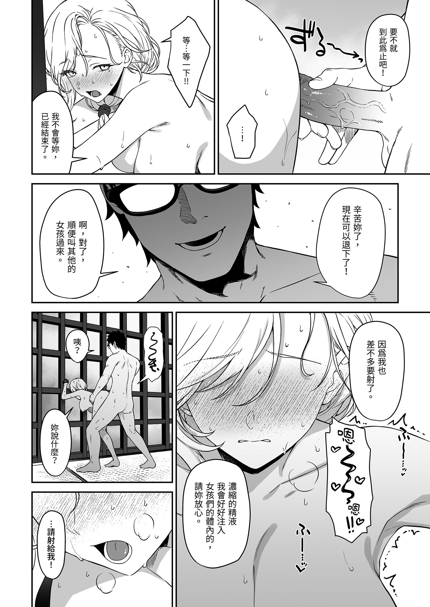 [アットホーム酒家 (たくのみ)] 援助交配14 [中国翻訳] [無修正] [DL版] 34