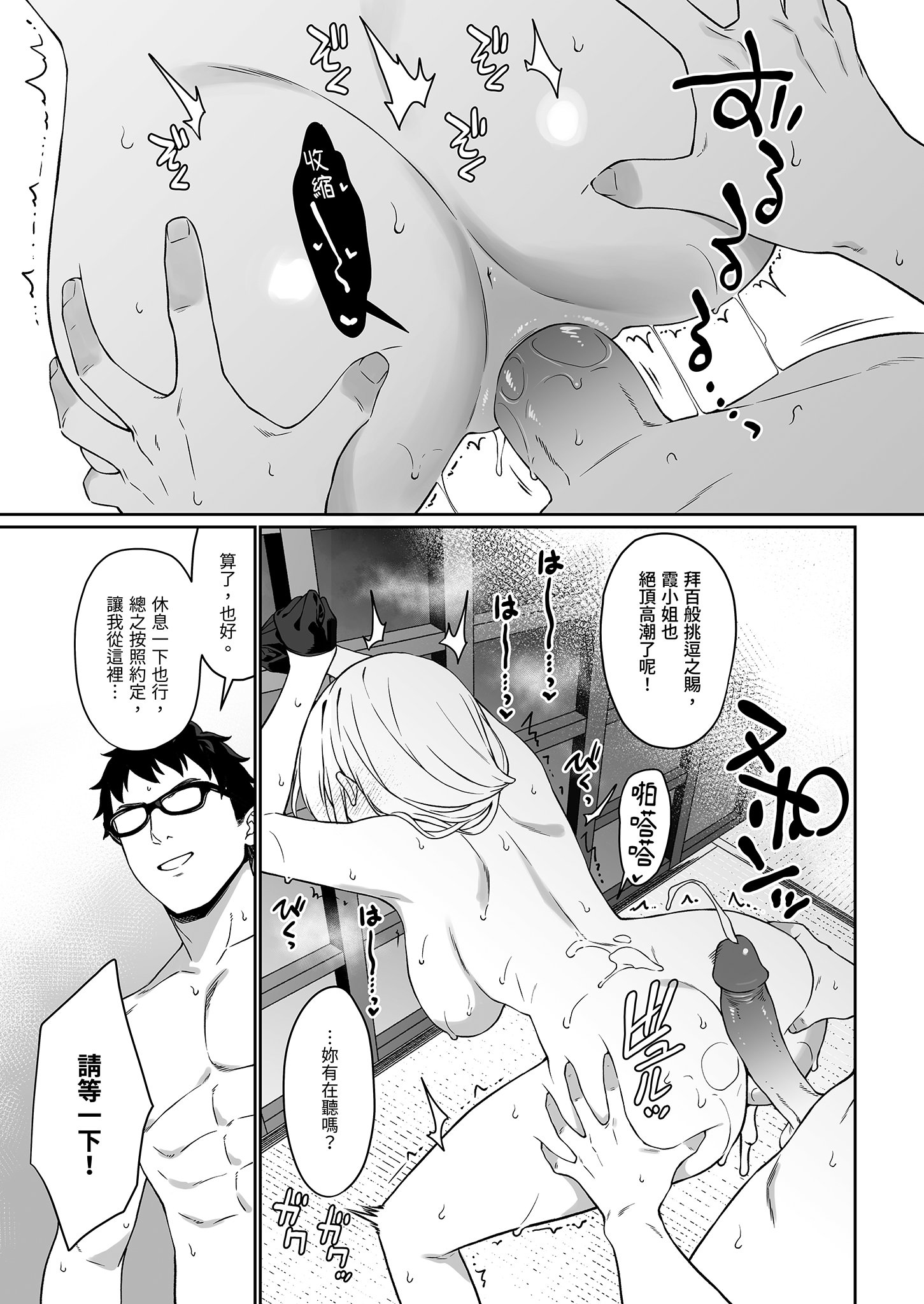 [アットホーム酒家 (たくのみ)] 援助交配14 [中国翻訳] [無修正] [DL版] 39