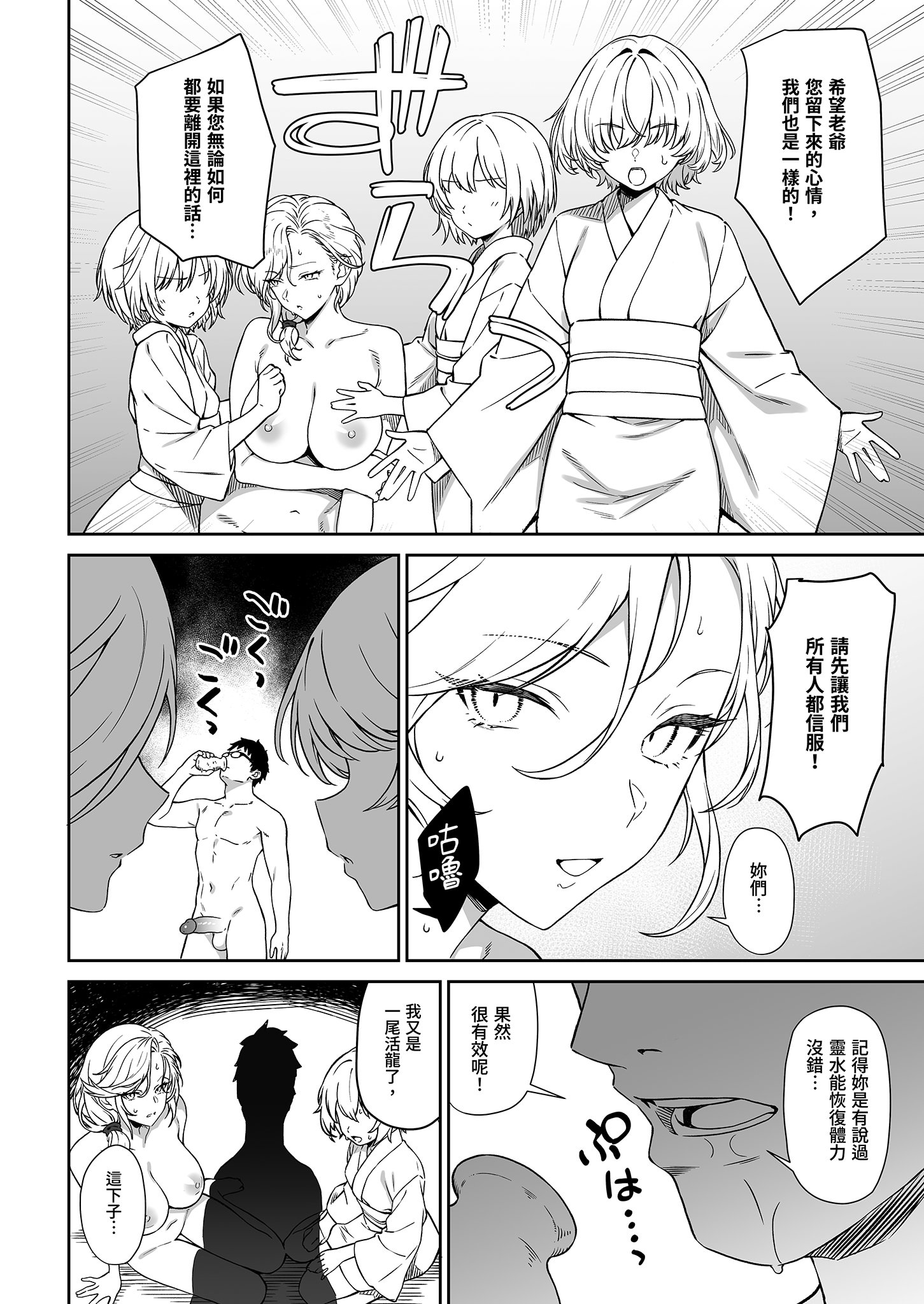 [アットホーム酒家 (たくのみ)] 援助交配14 [中国翻訳] [無修正] [DL版] 40