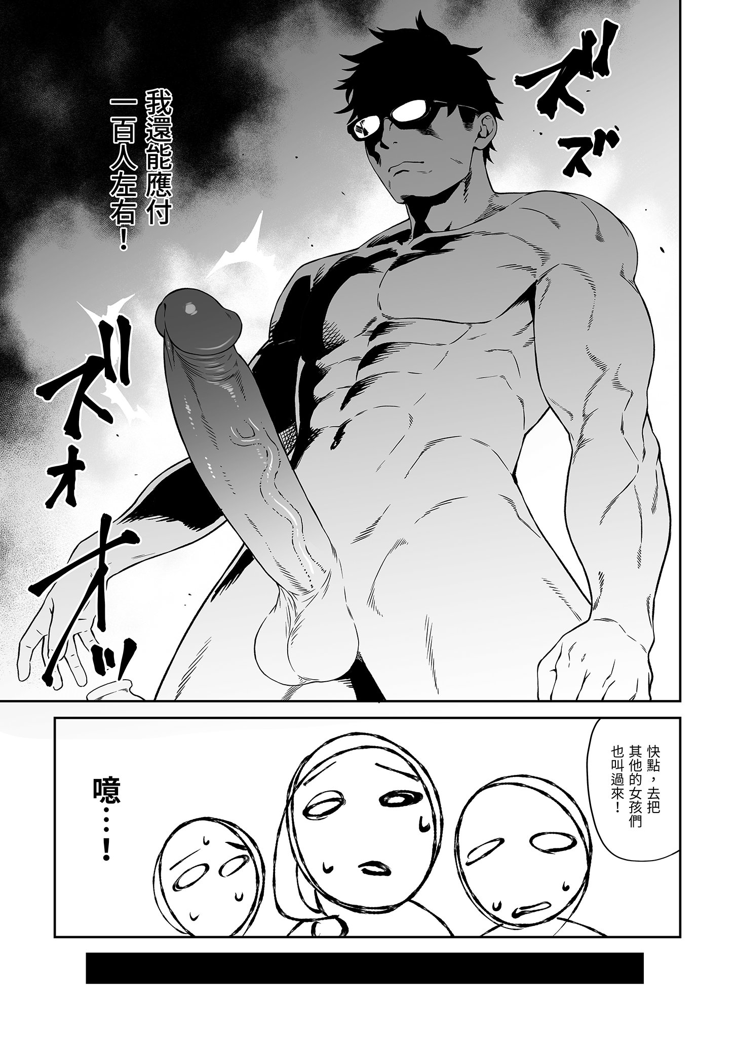 [アットホーム酒家 (たくのみ)] 援助交配14 [中国翻訳] [無修正] [DL版] 41