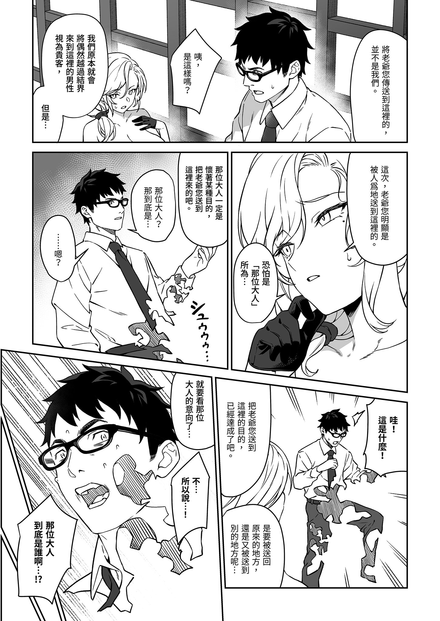 [アットホーム酒家 (たくのみ)] 援助交配14 [中国翻訳] [無修正] [DL版] 43